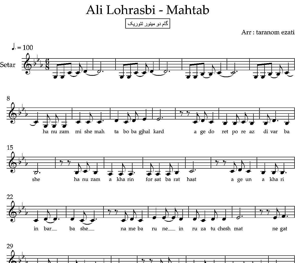 نت سه تار مهتاب علی لهراسبی