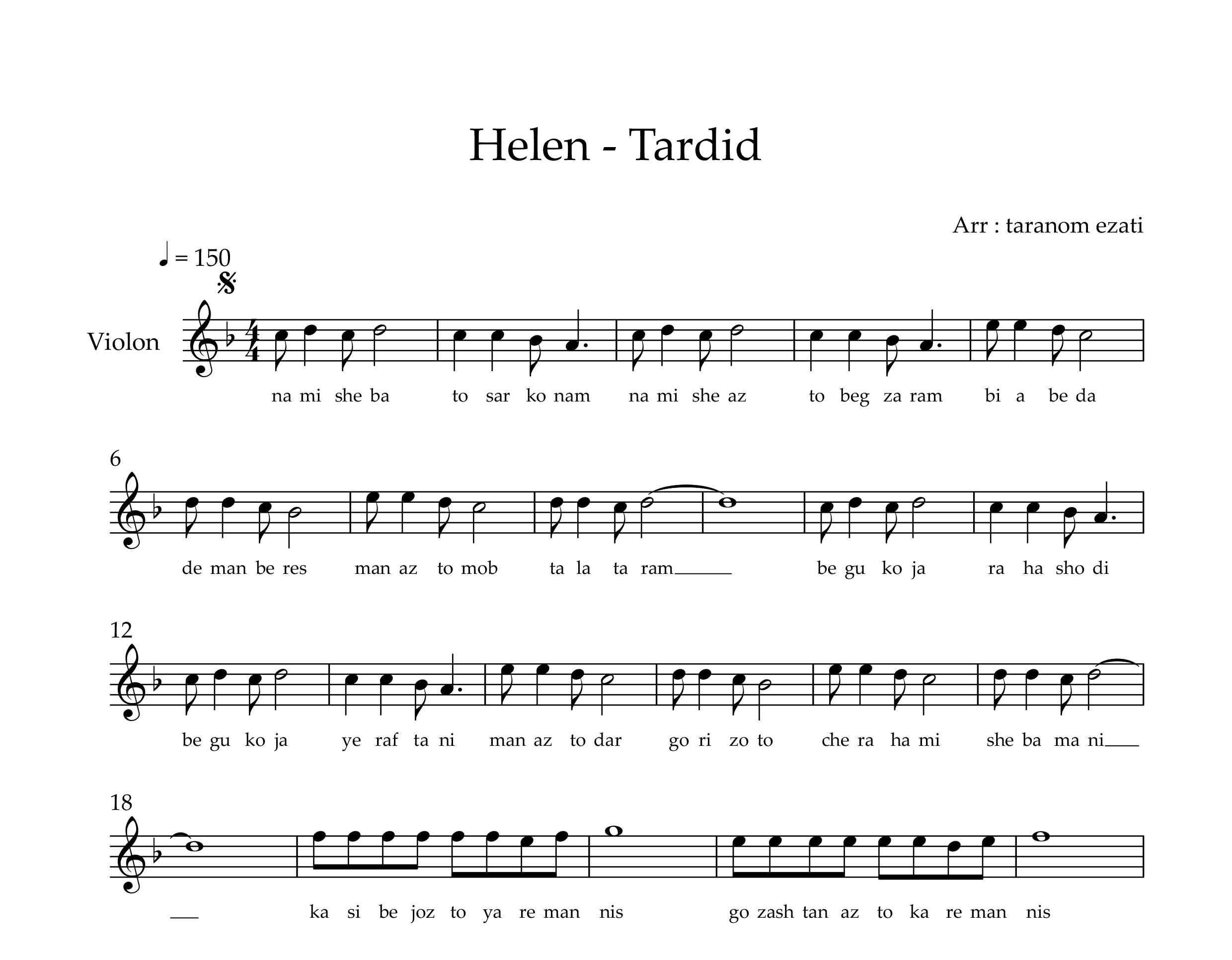 نت ویولن تردید هلن