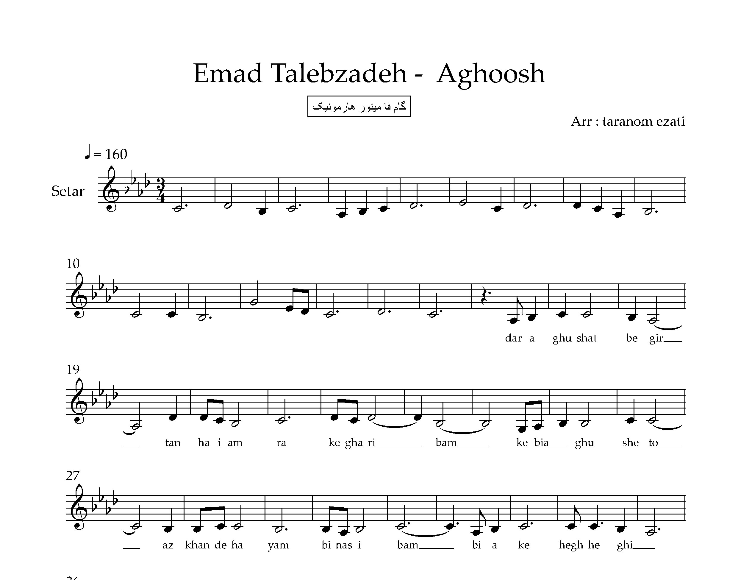 نت سه تار آغوش عماد طالب زاده