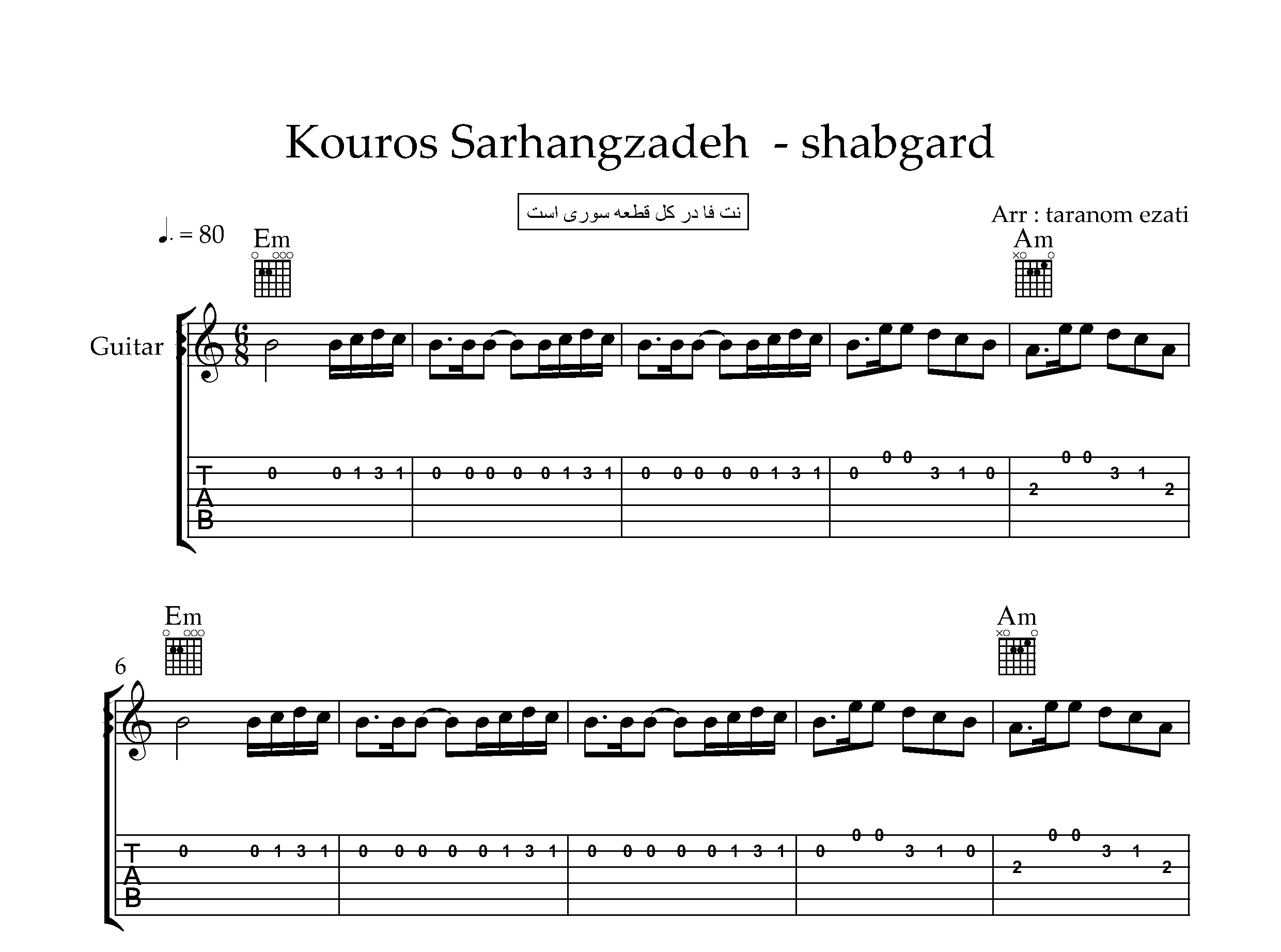 نت گیتار شبگرد کوروس سرهنگ زاده به همراه تبلچر و آکورد