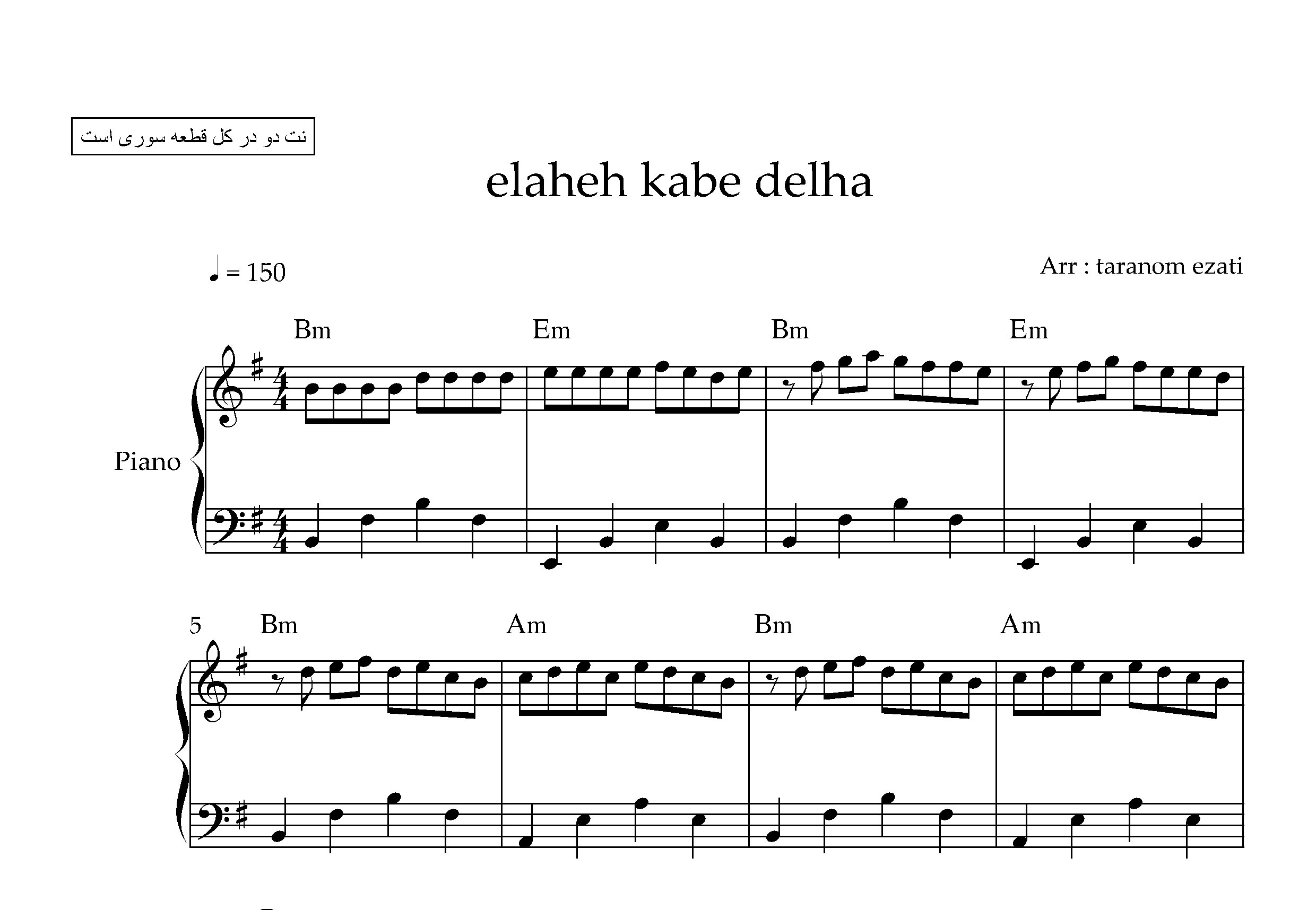 نت پیانو کعبه دلها الهه