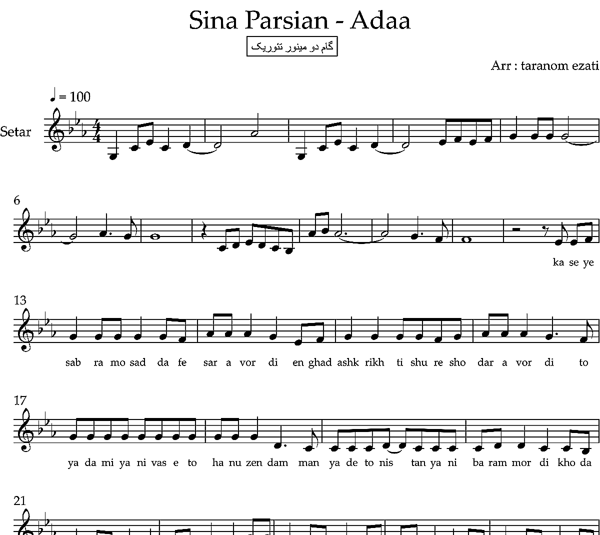 نت سه تار ادا سینا پارسیان