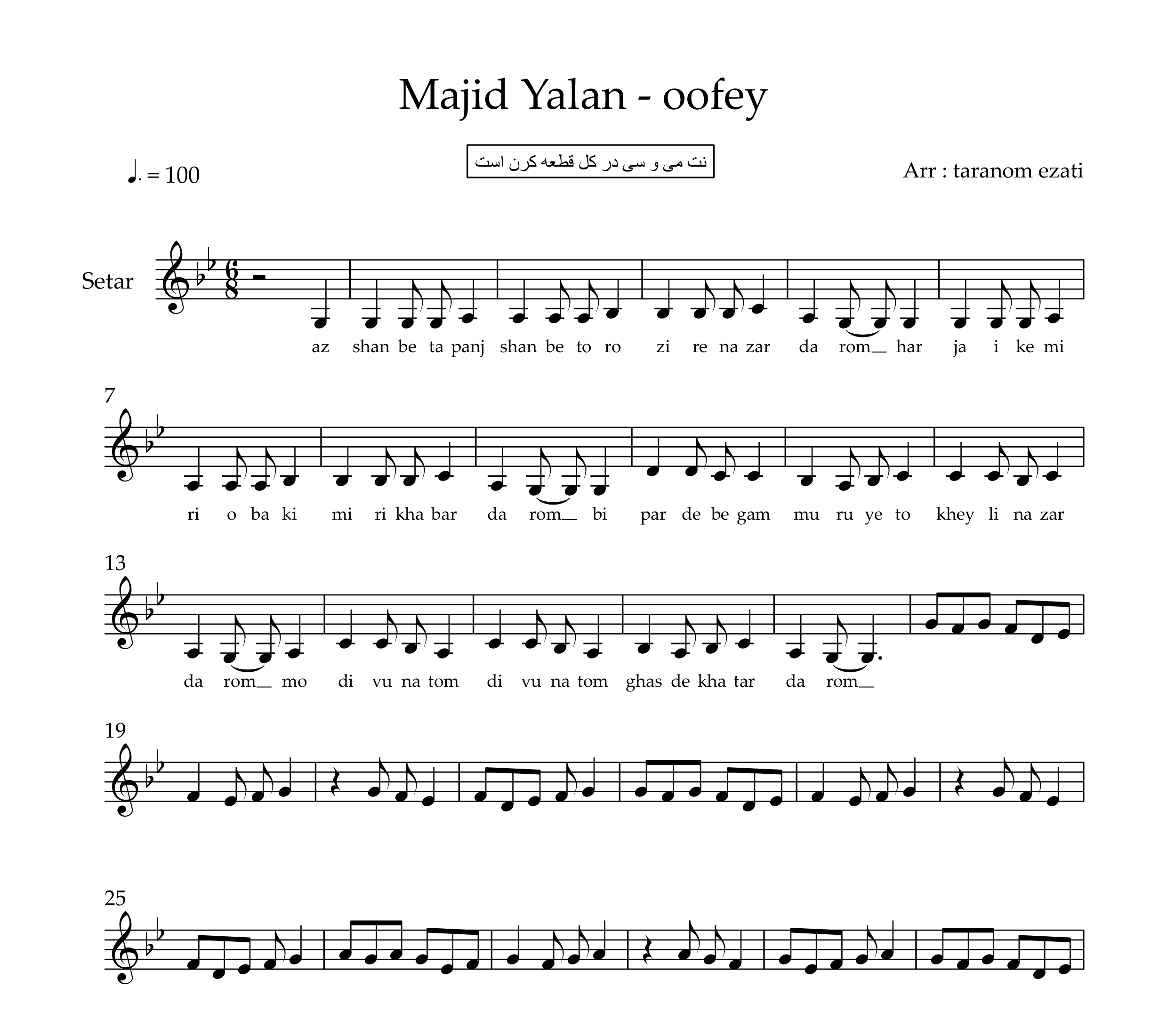 نت سه تار اوفی مجید یلان