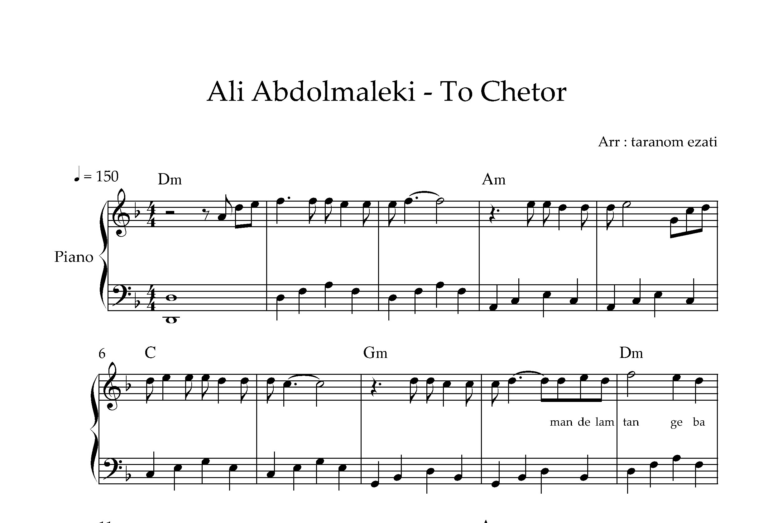 نت پیانو تو چطور علی عبدالمالکی