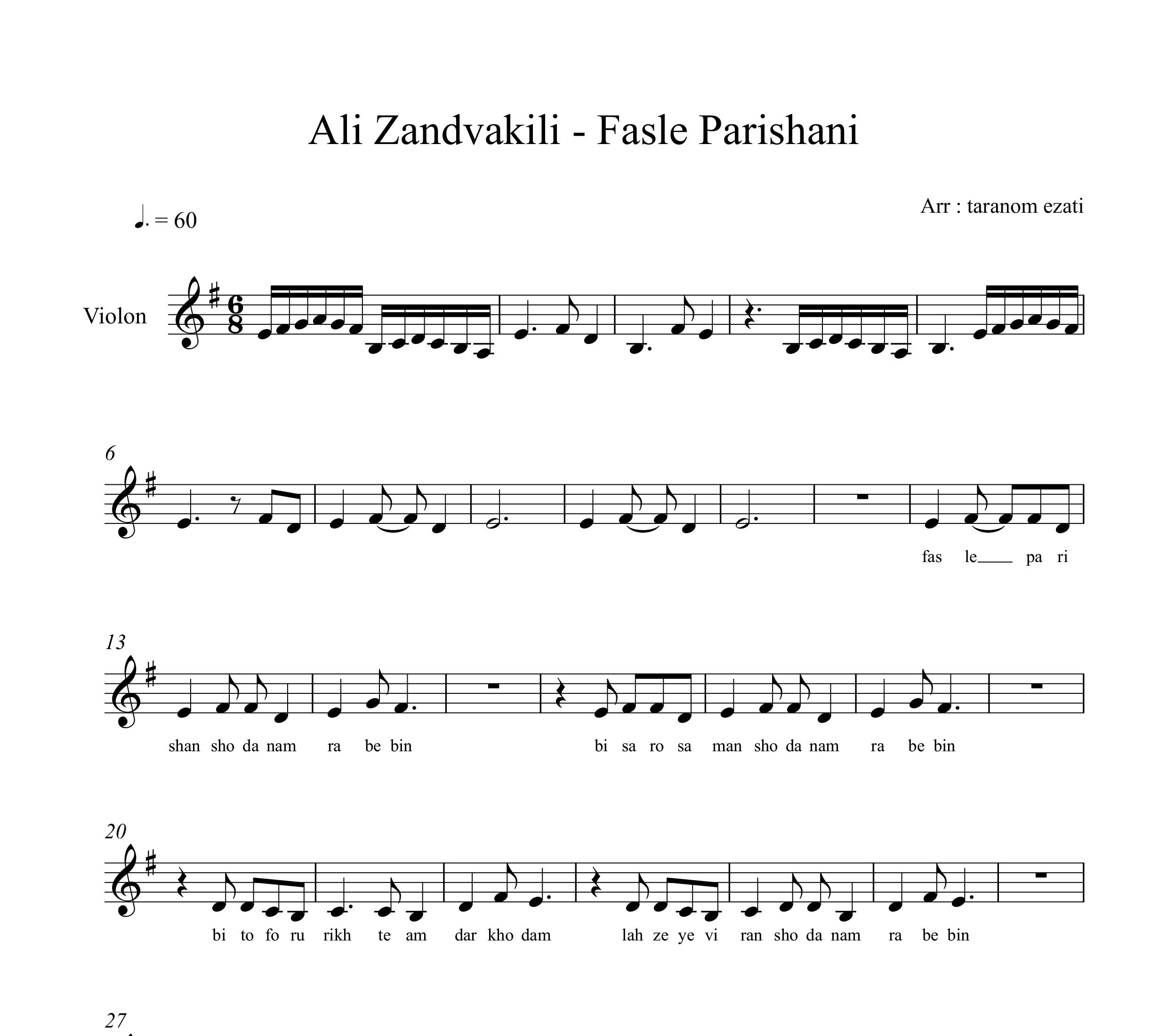 نت ویولن فصل پریشانی علی زند وکیلی