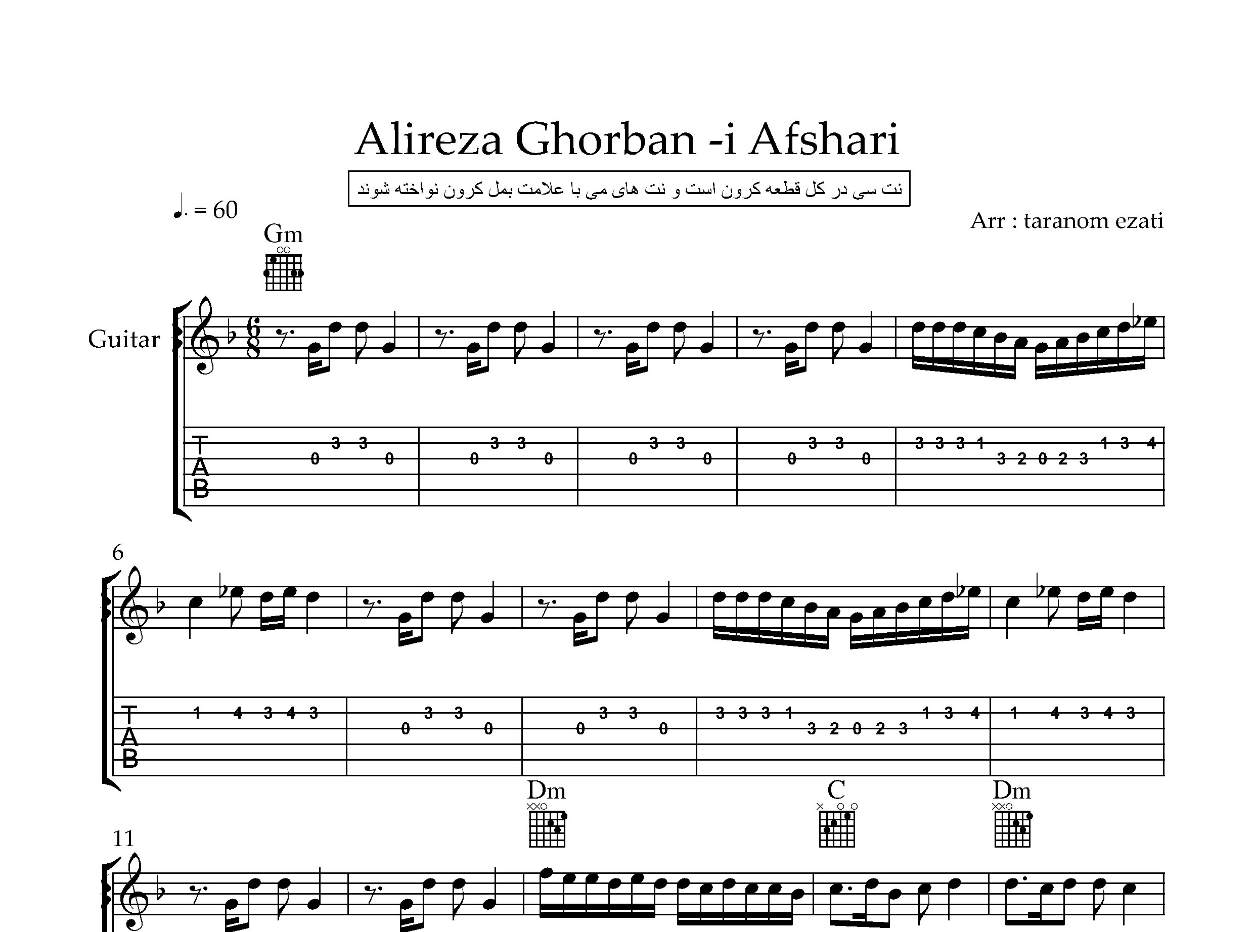 نت گیتار افشاری علیرضا قربانی به همراه تبلچر و آکورد