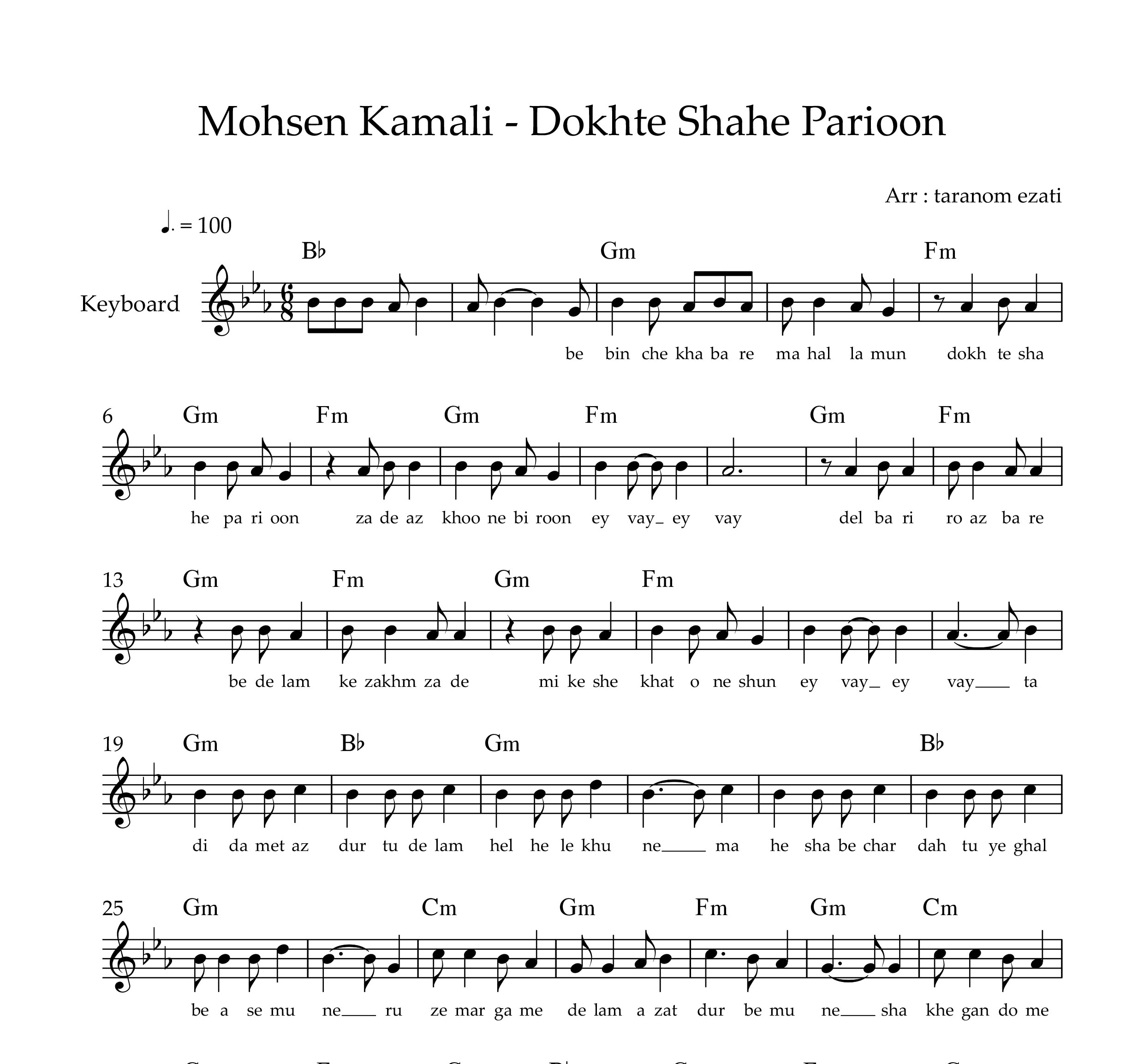 نت کیبورد دخت شاه پریون محسن کمالی به همراه آکورد