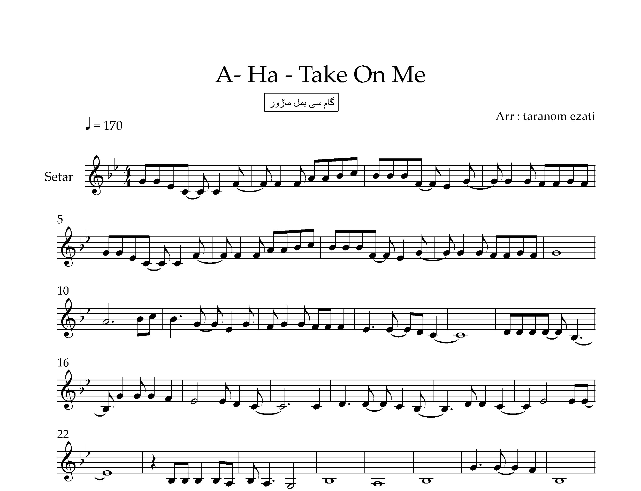 نت سه تار Take On Me از Aha