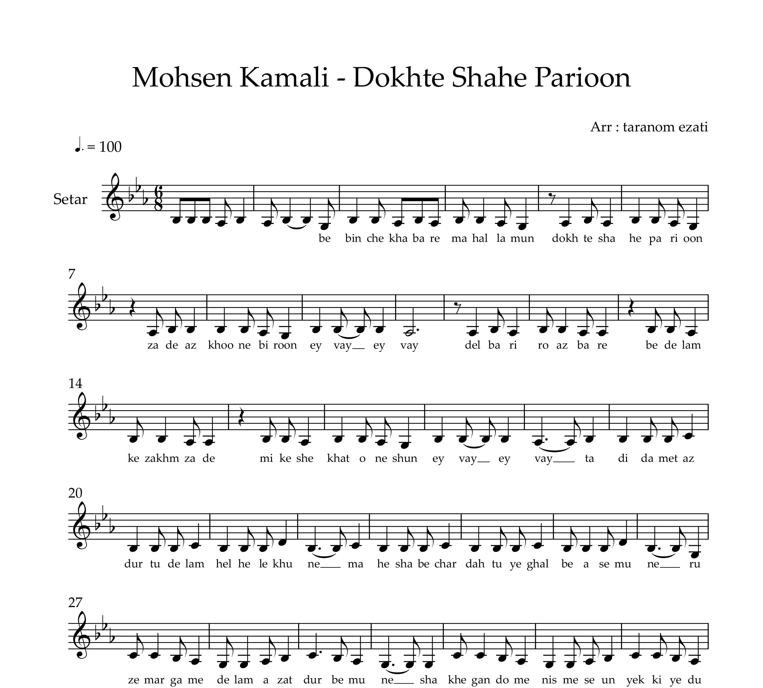 نت سه تار دخت شاه پریون محسن کمالی