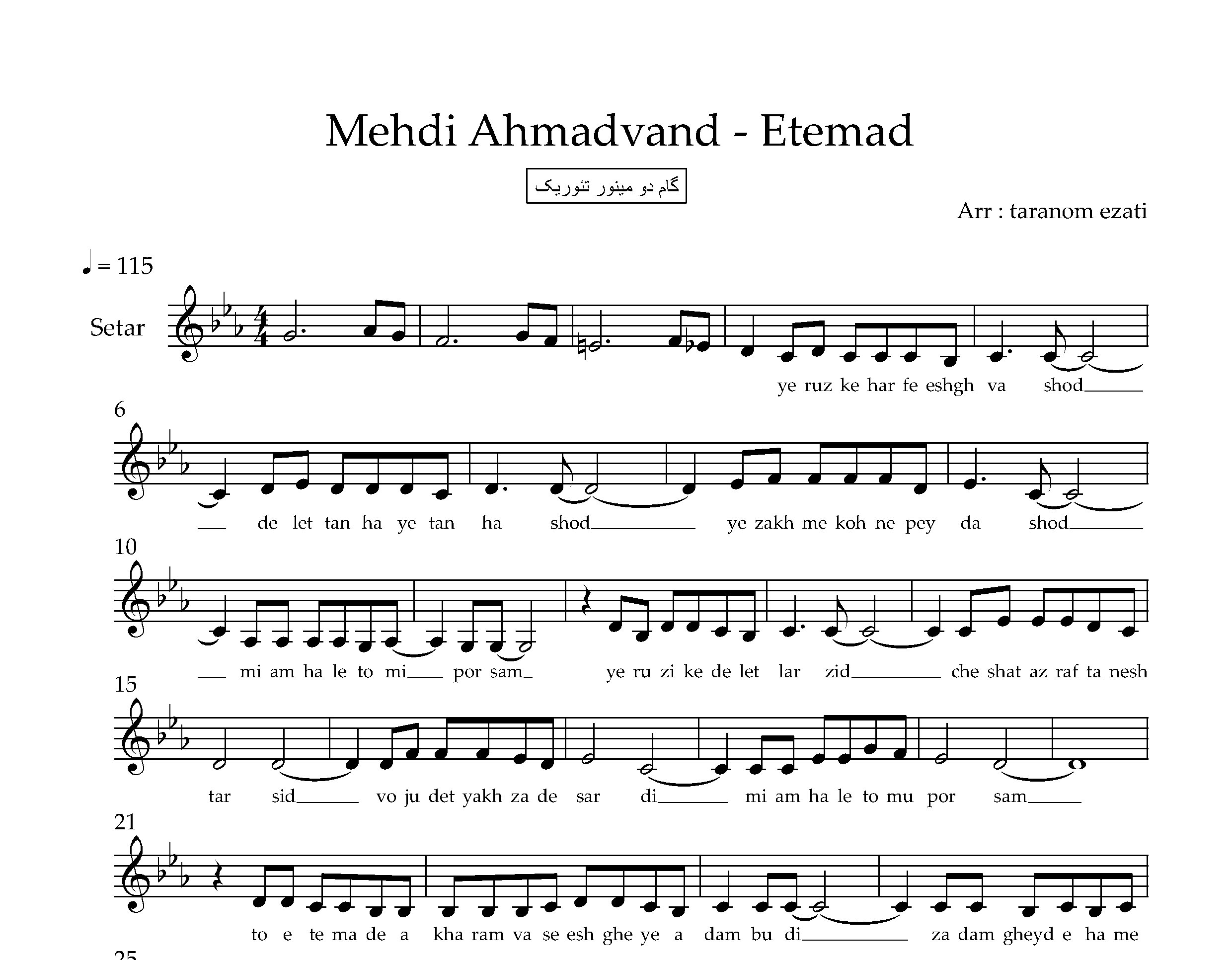 نت سه تار اعتماد مهدی احمدوند