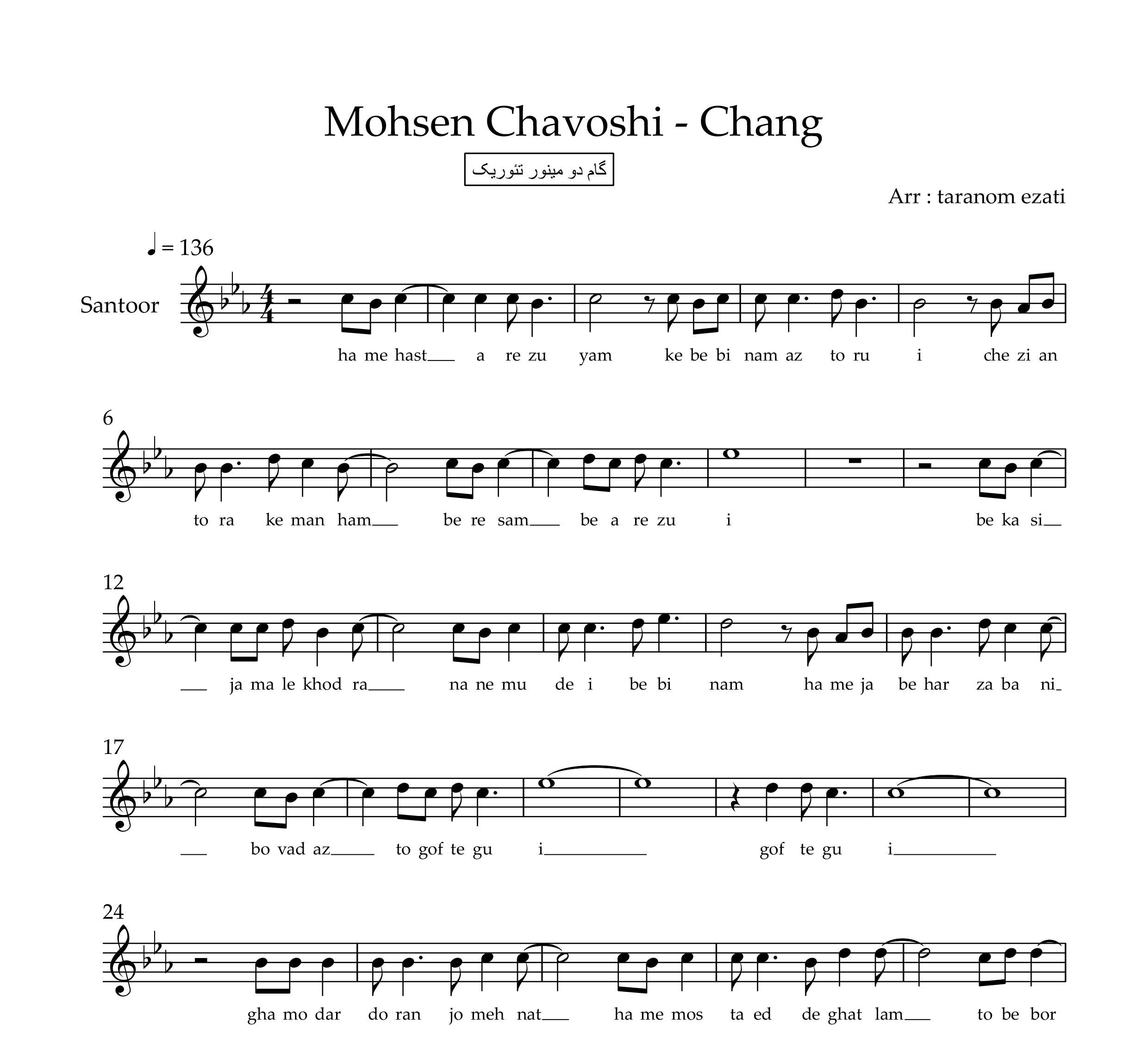 نت سنتور چنگ محسن چاوشی