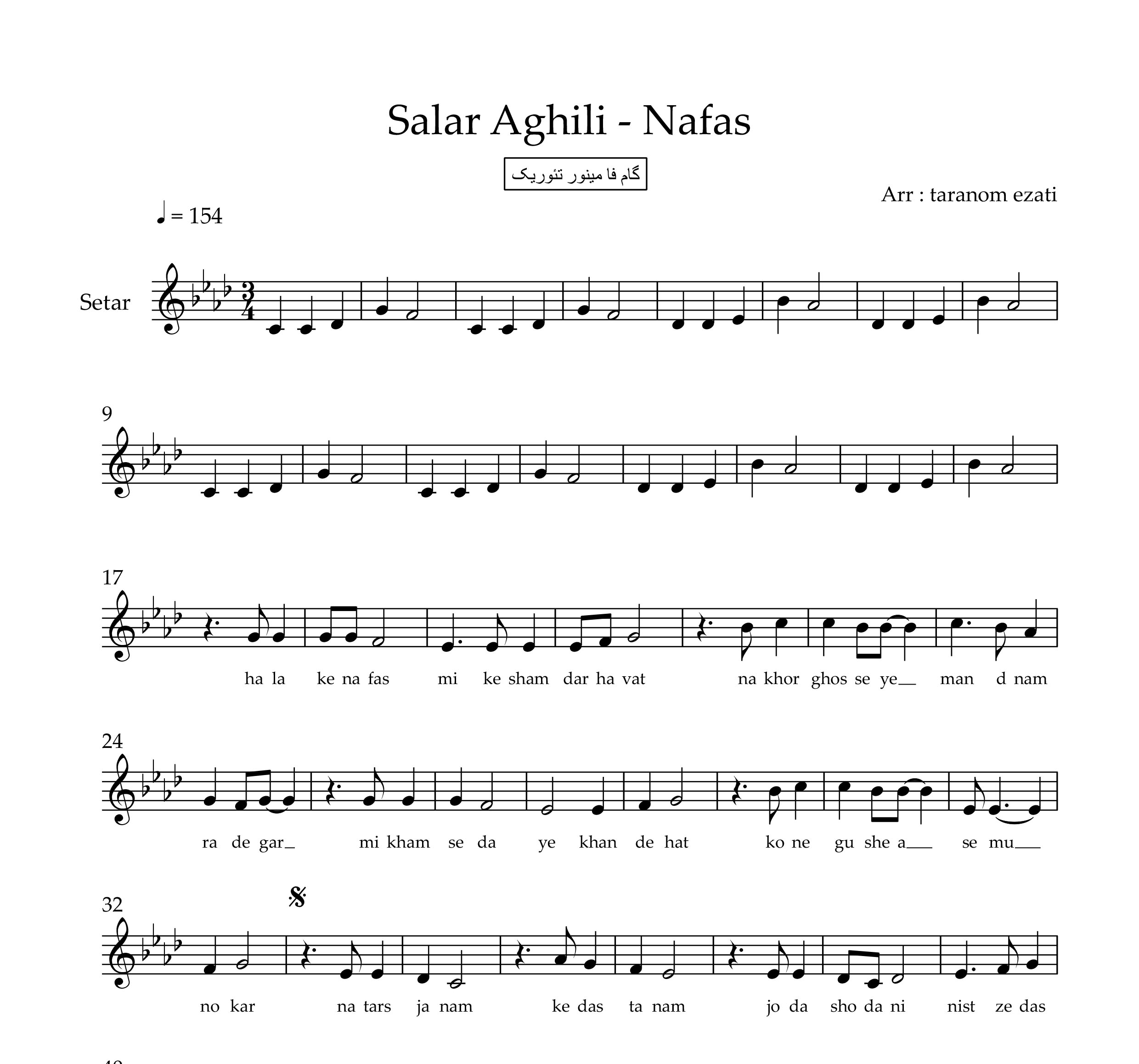 نت سه تار نفس سالار عقیلی