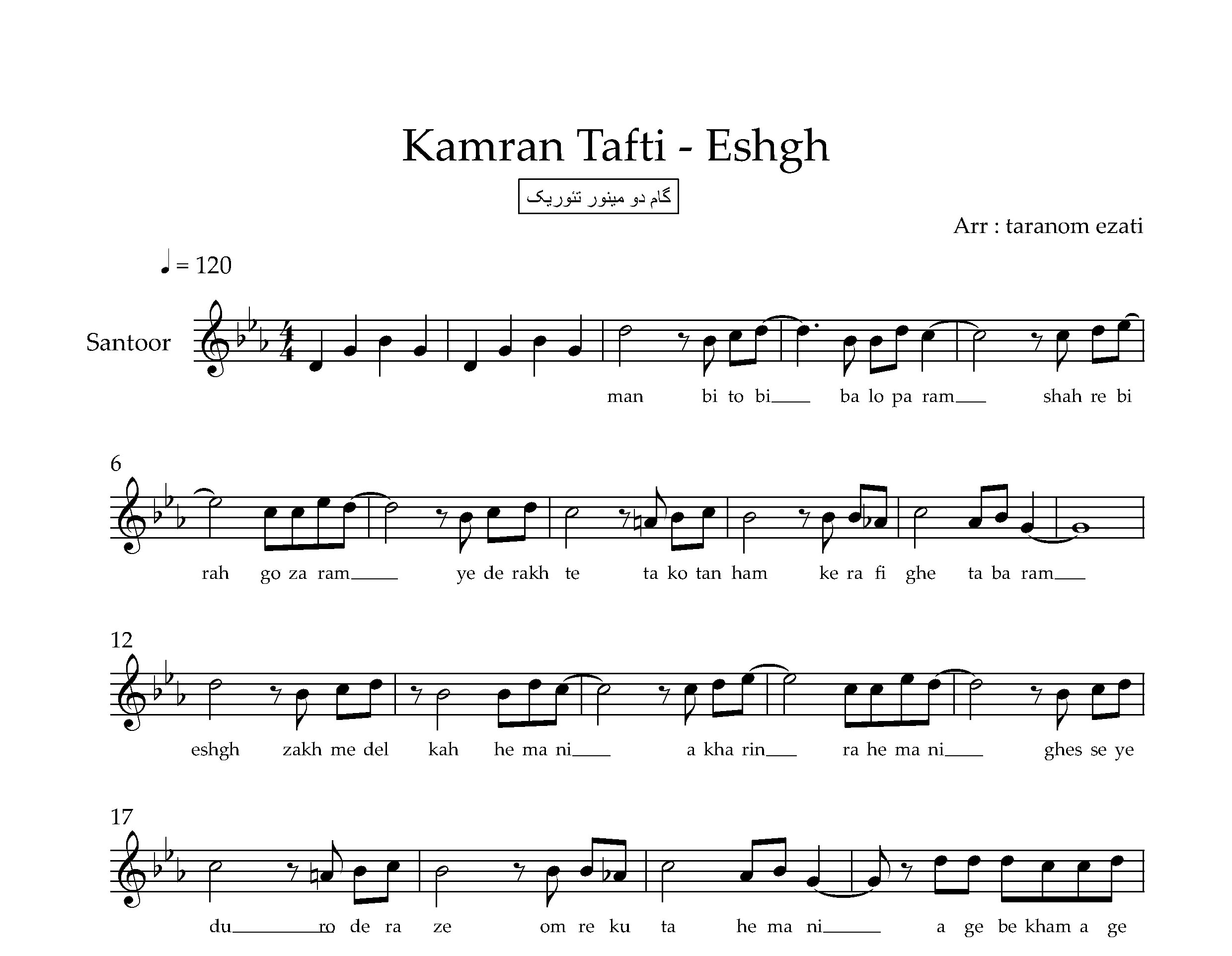 نت سنتور عشق کامران تفتی