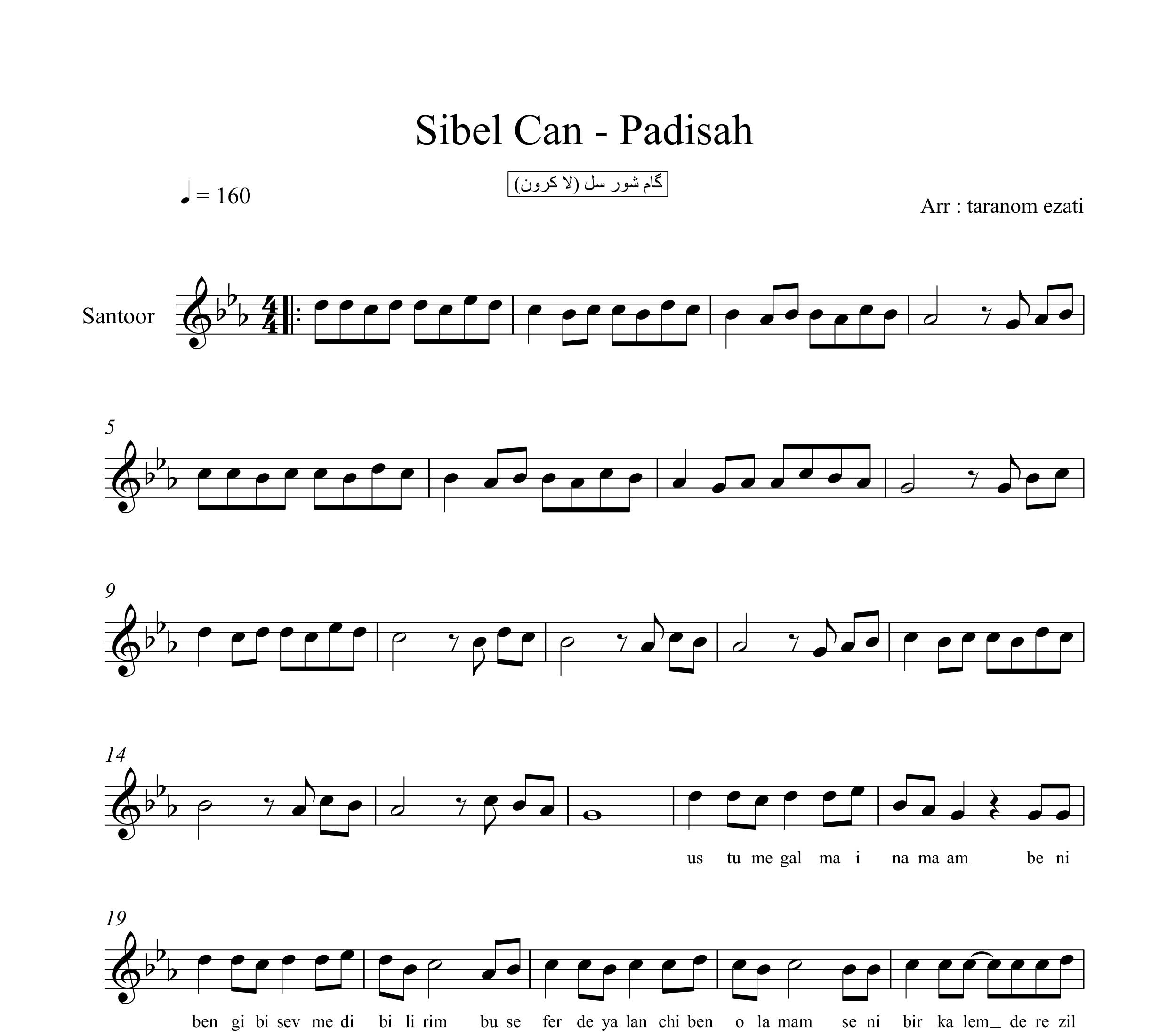 نت سنتور پادشاه سیبل جان