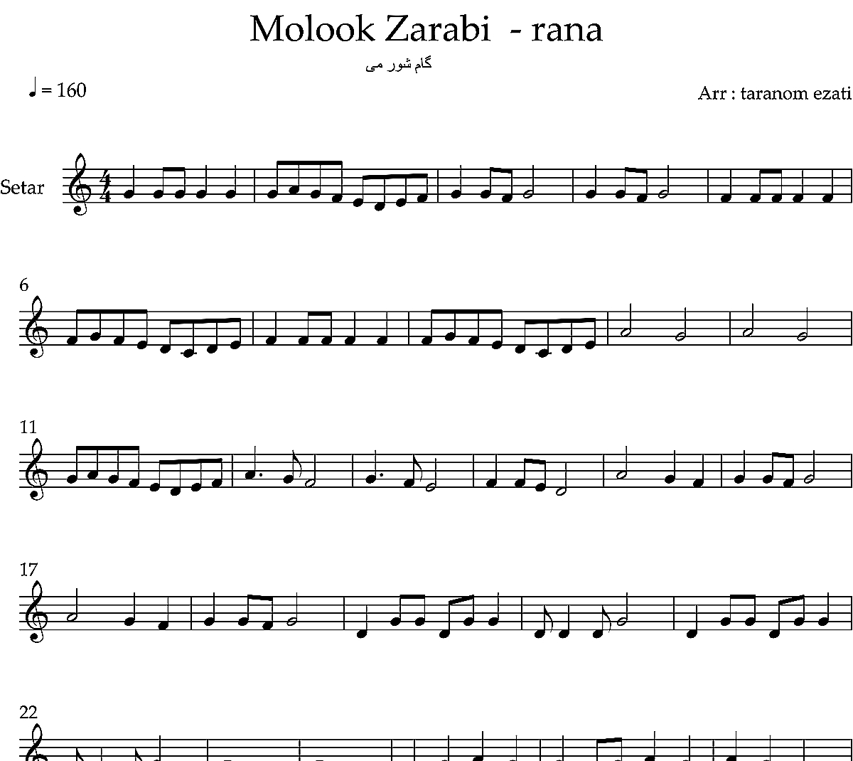 نت سه تار رعنا ملوک ضرابی
