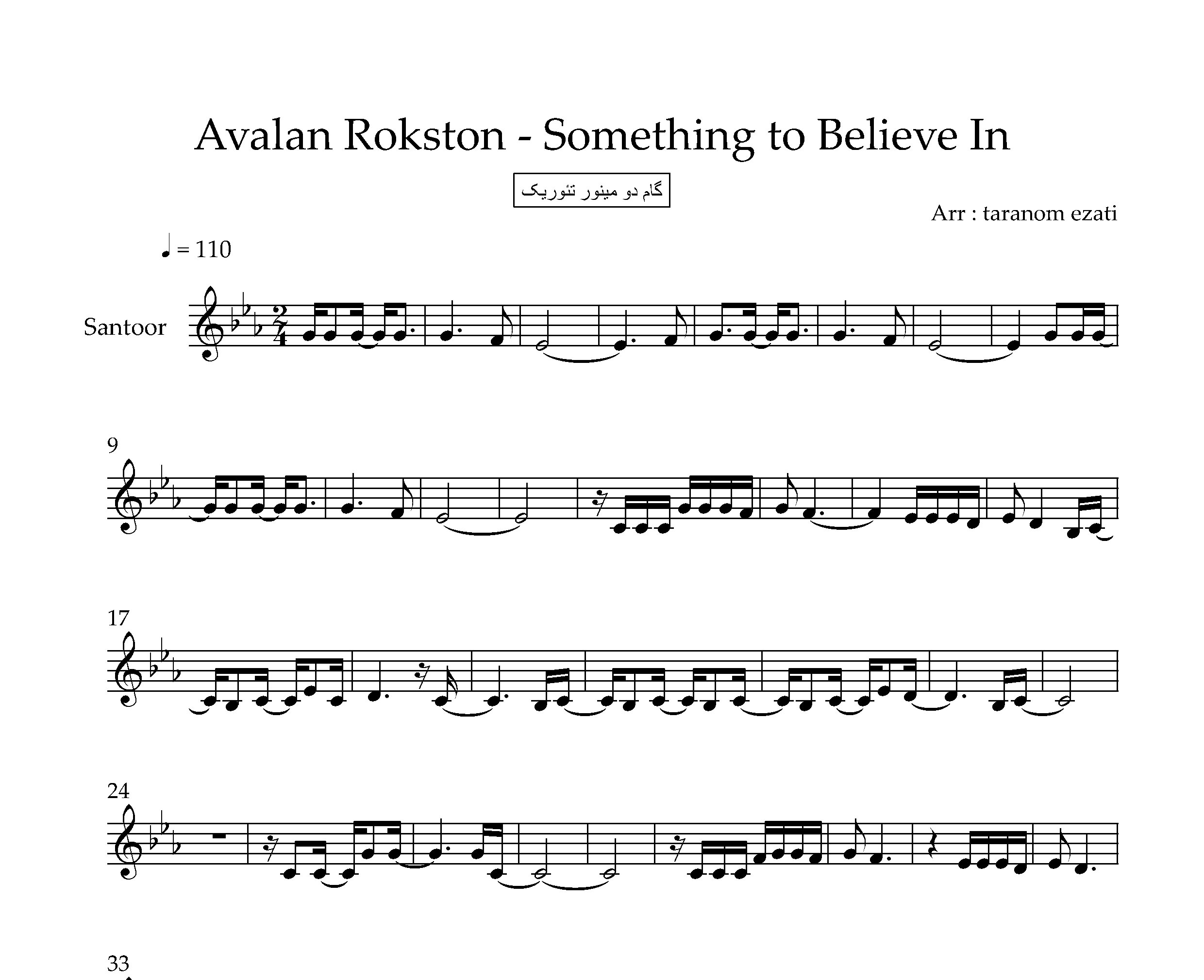 نت سنتور Something to Believe In از Avalan Rokston