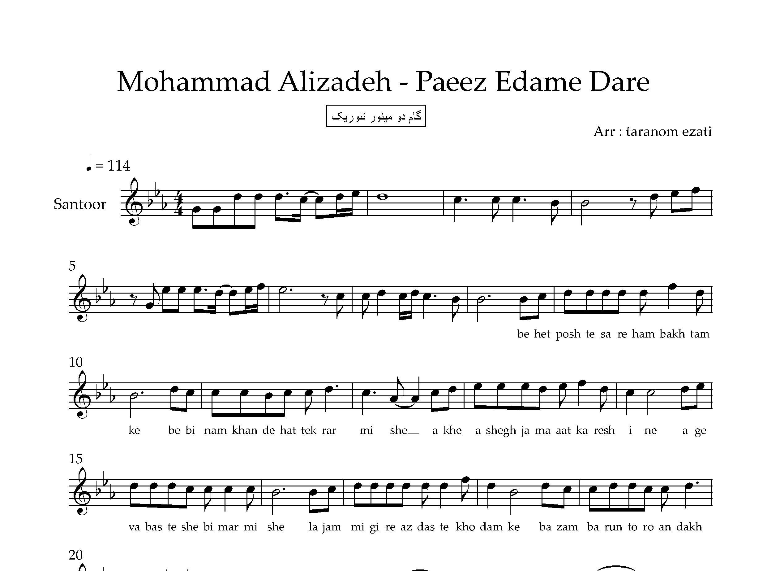 نت سنتور پاییز امسال ادامه دارد محمد علیزاده