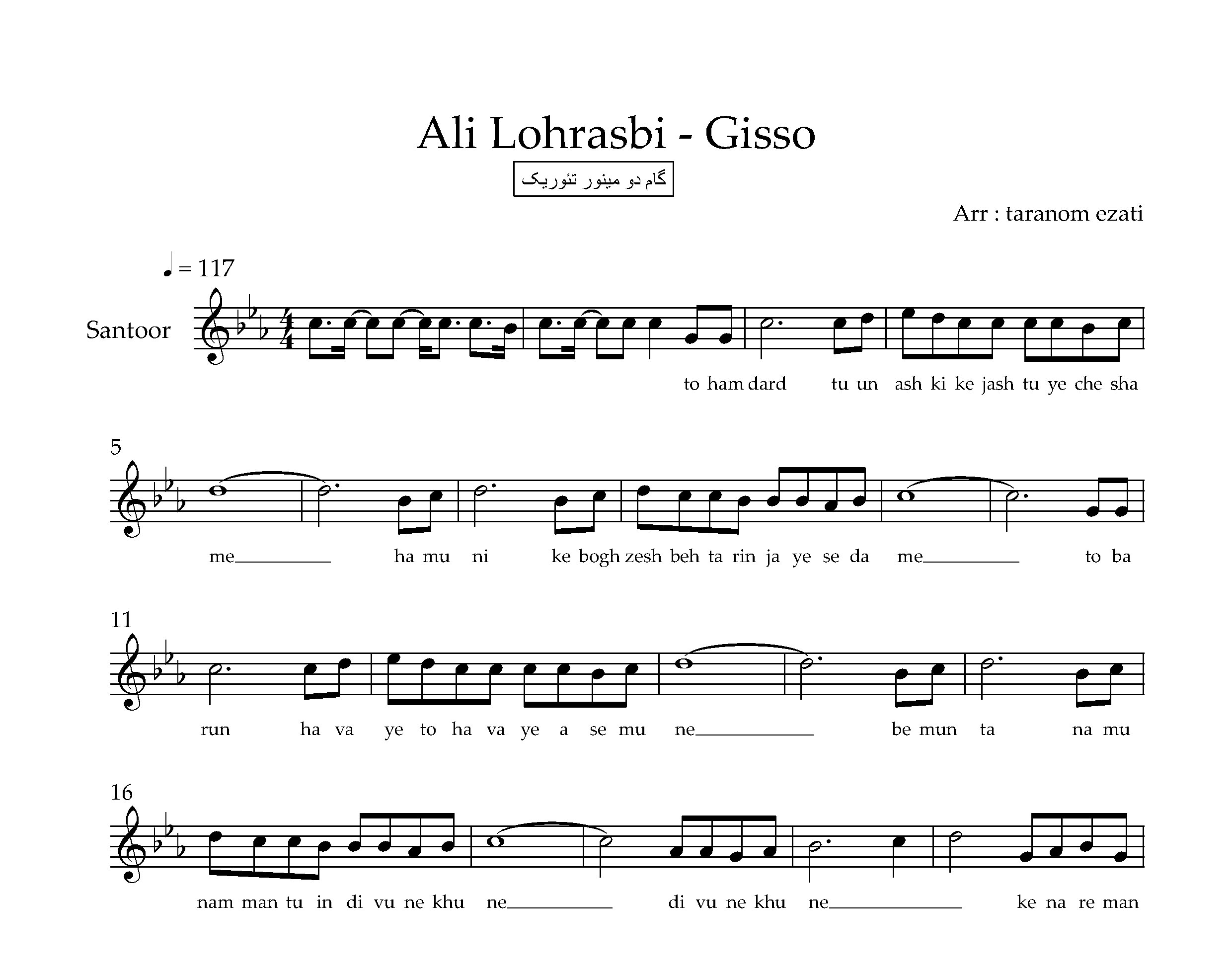 نت سنتور گیسو علی لهراسبی