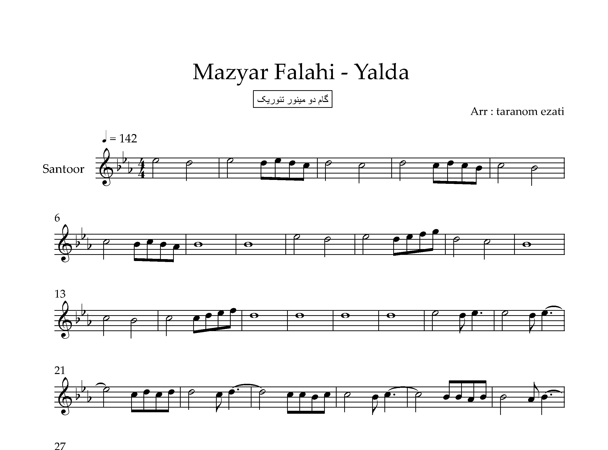 نت سنتور یلدا مازیار فلاحی