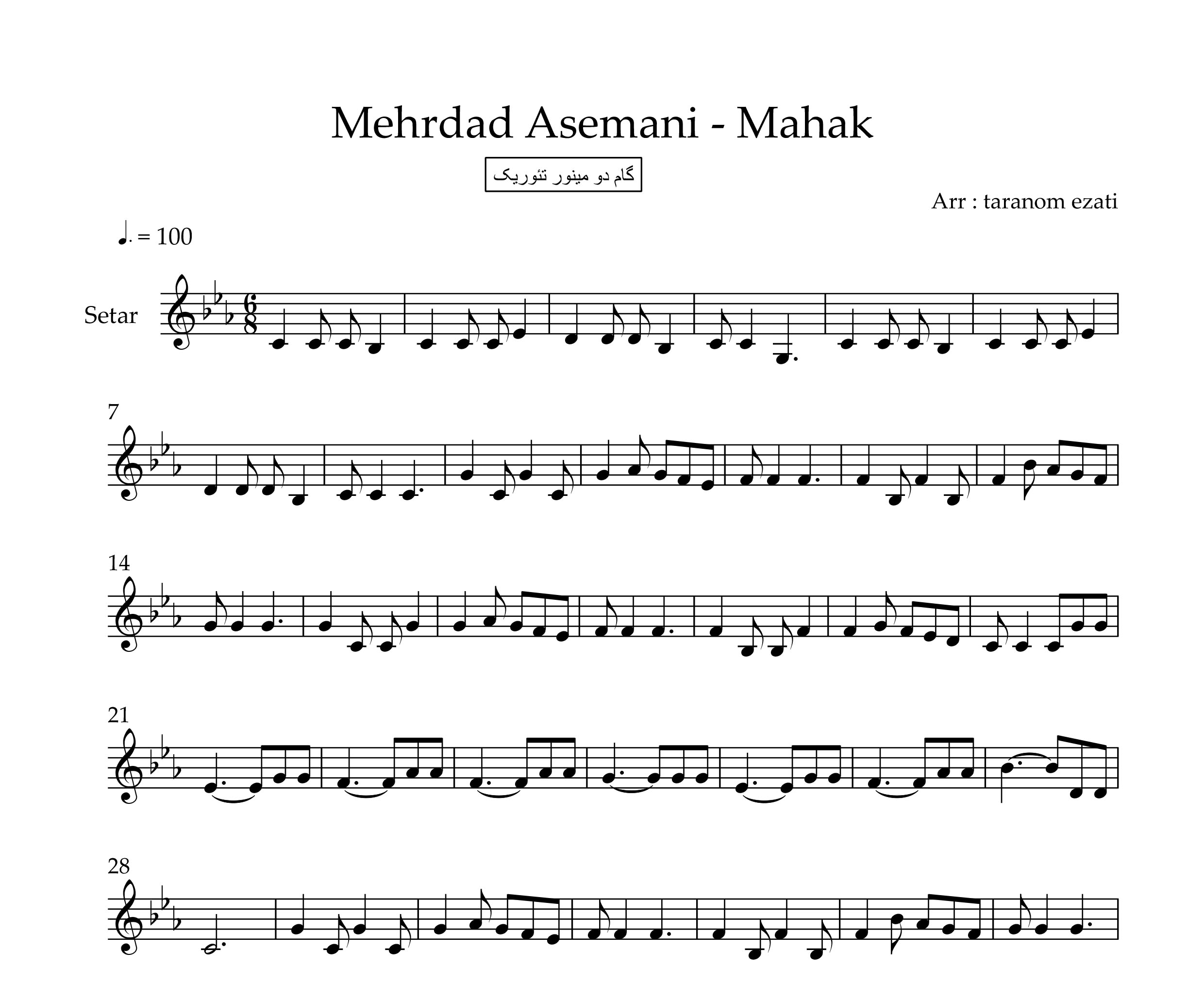 نت سه تار ماهک مهرداد آسمانی