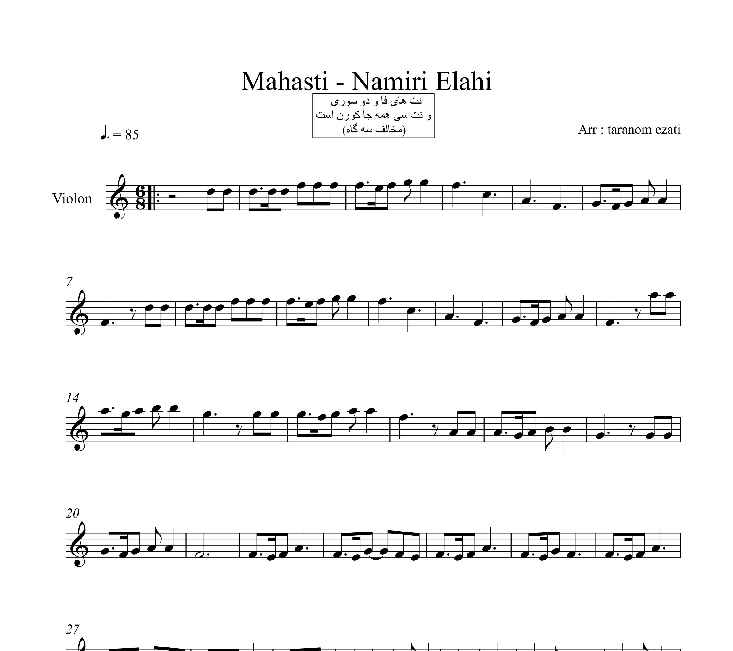 نت ویولن نمیری الهی مهستی