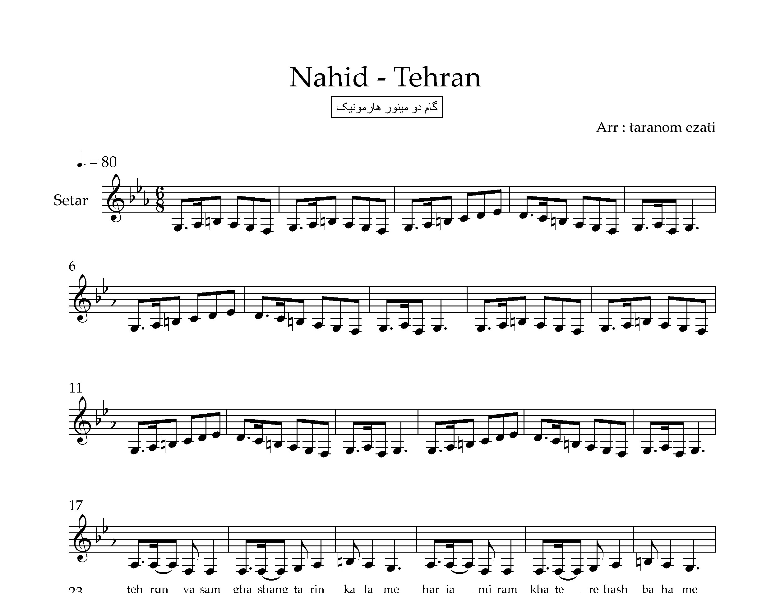 نت سه تار تهران ناهید
