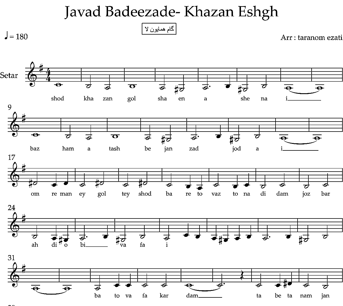 نت سه تار خزان عشق جواد بدیع زاده