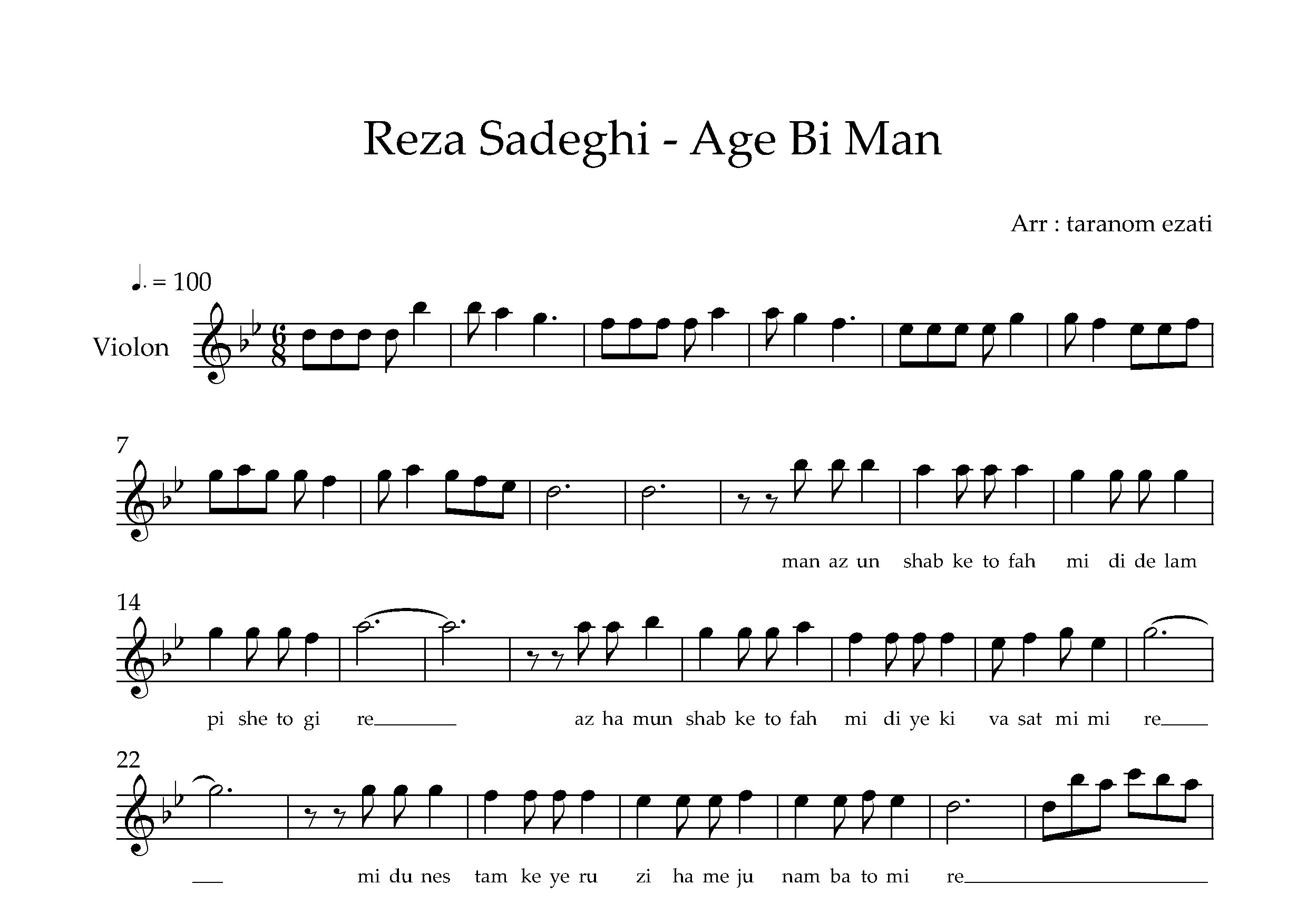 نت ویولن اگه بی من رضا صادقی