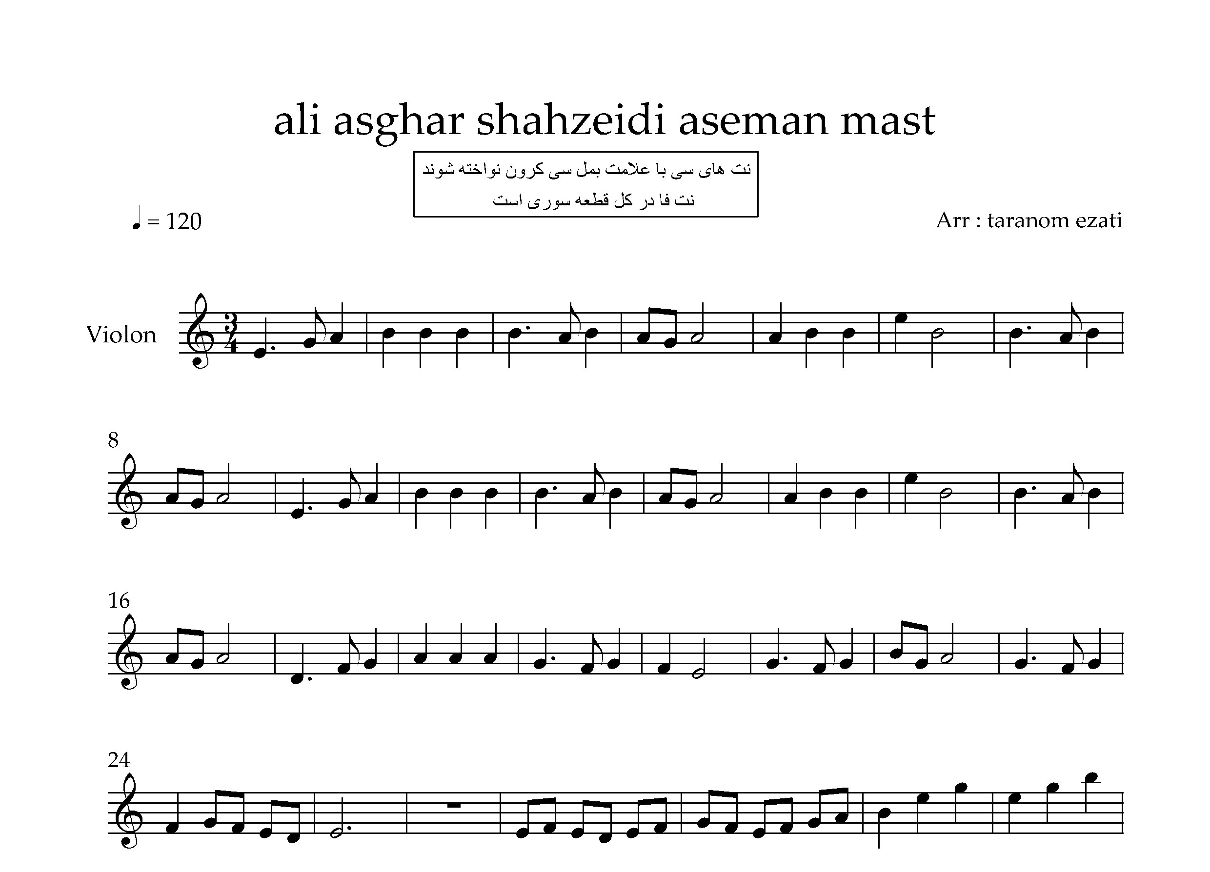 نت ویولن آسمان مست علی اصغر شاه زیدی