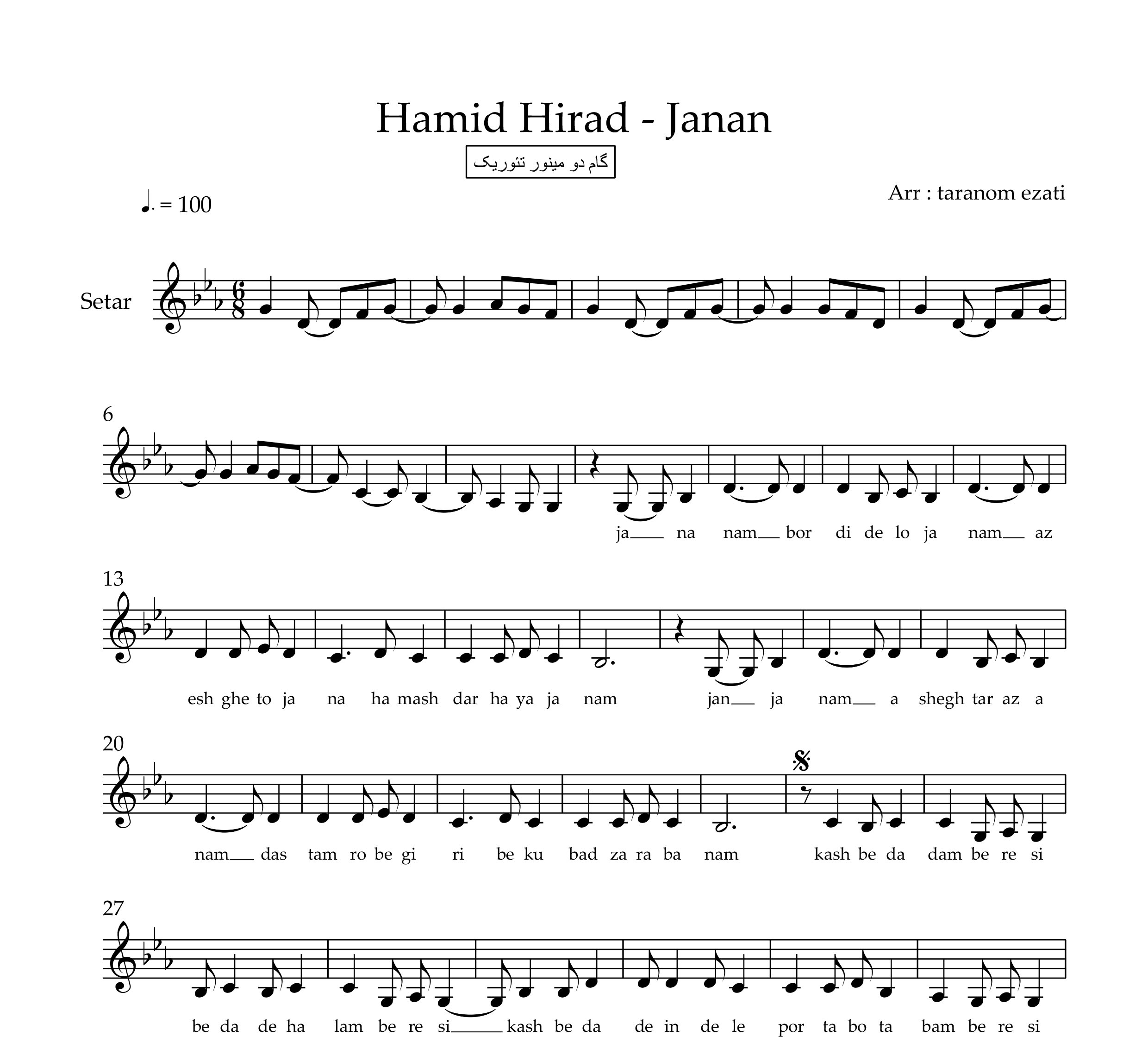 نت سه تار جانان حمید هیراد
