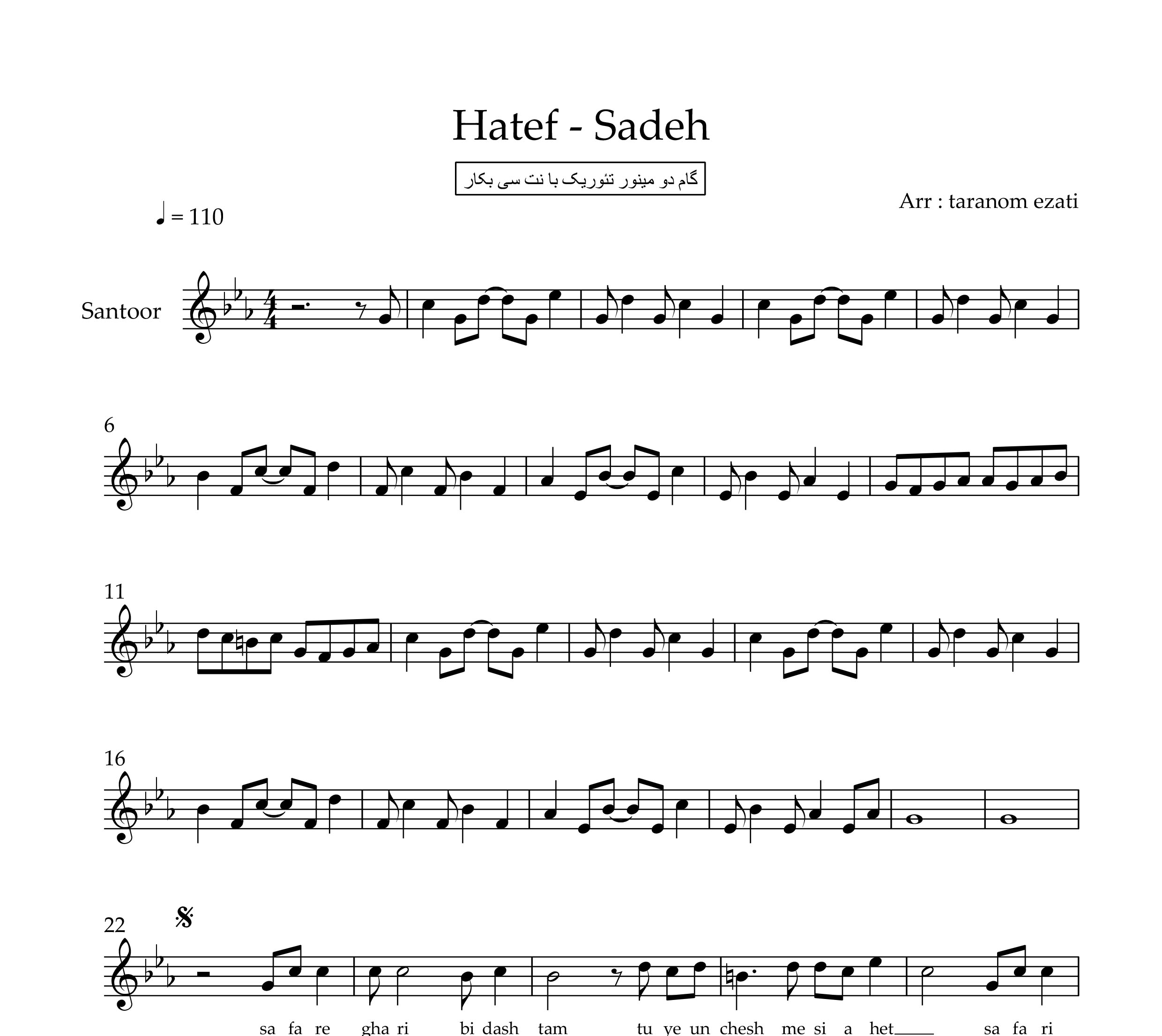 نت سنتور ساده هاتف