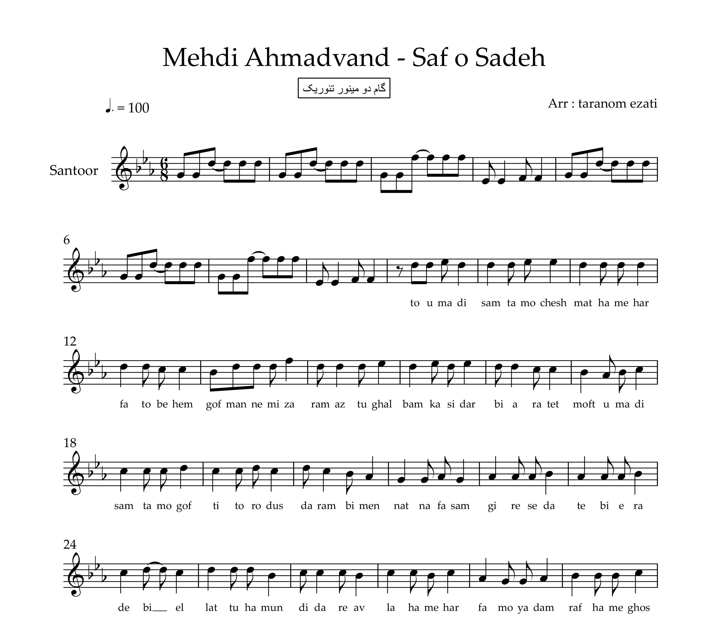 نت سنتور صاف و ساده مهدی احمدوند