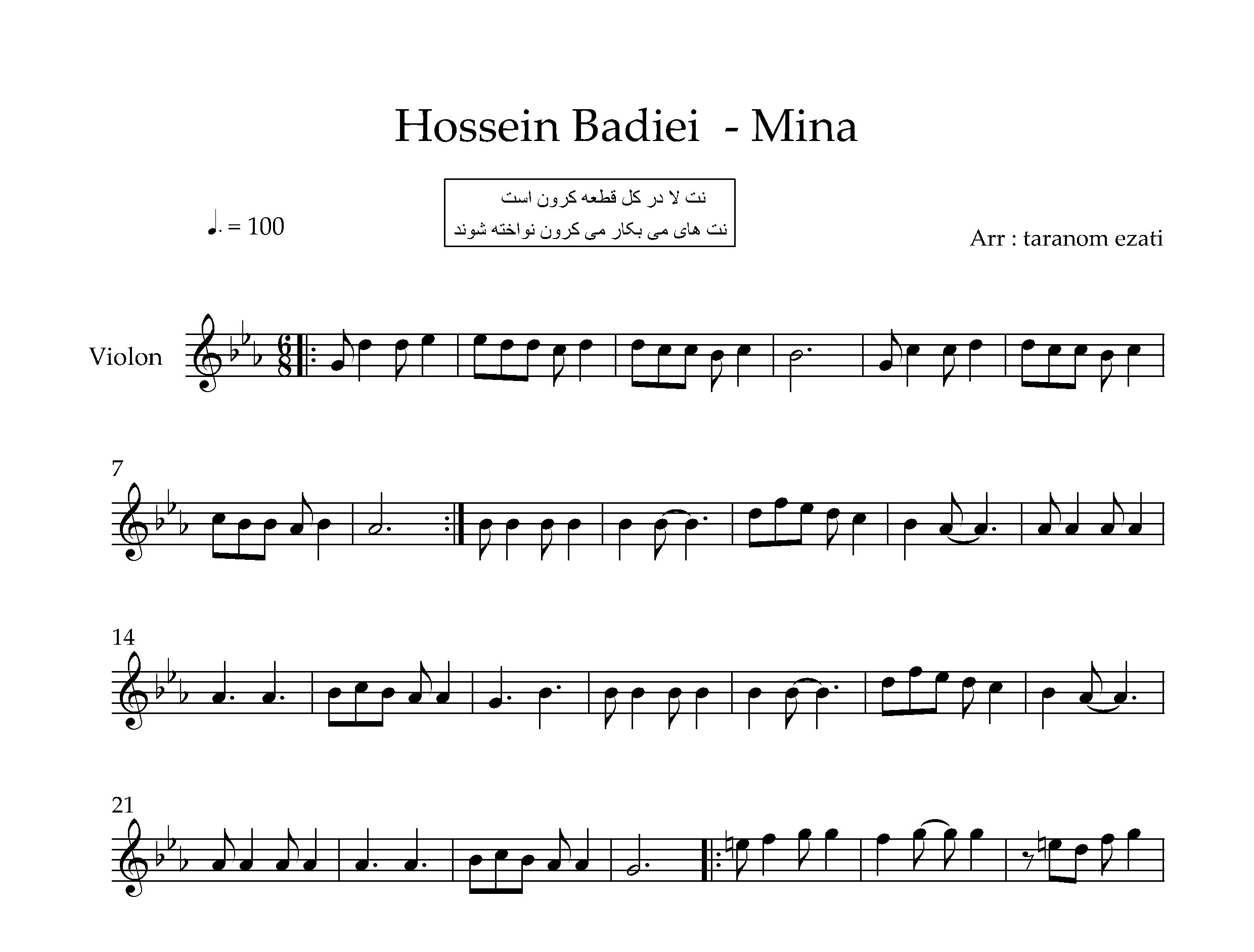 نت ویولن مینا حسین بدیعی