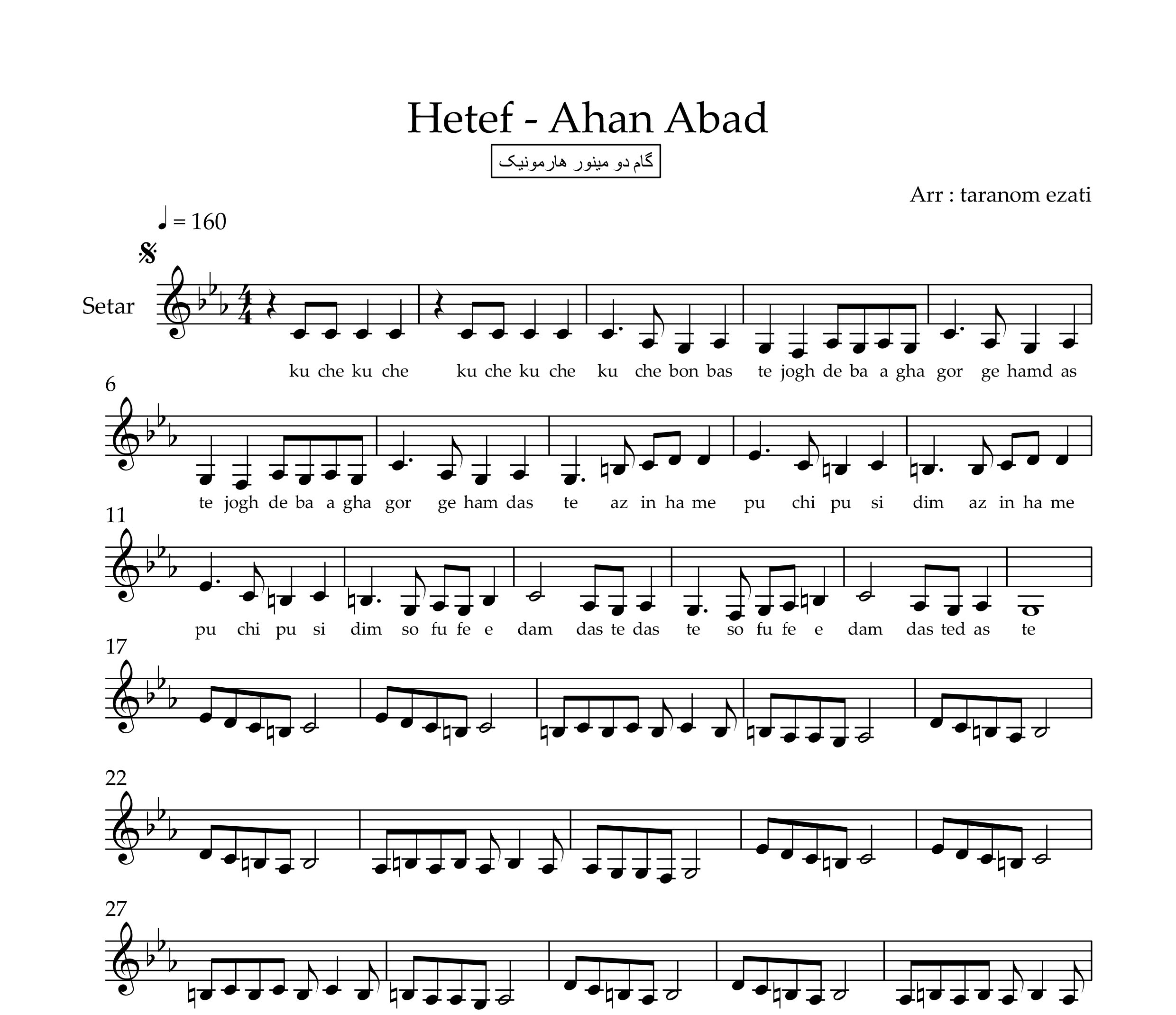 نت سه تار آهن آباد هاتف