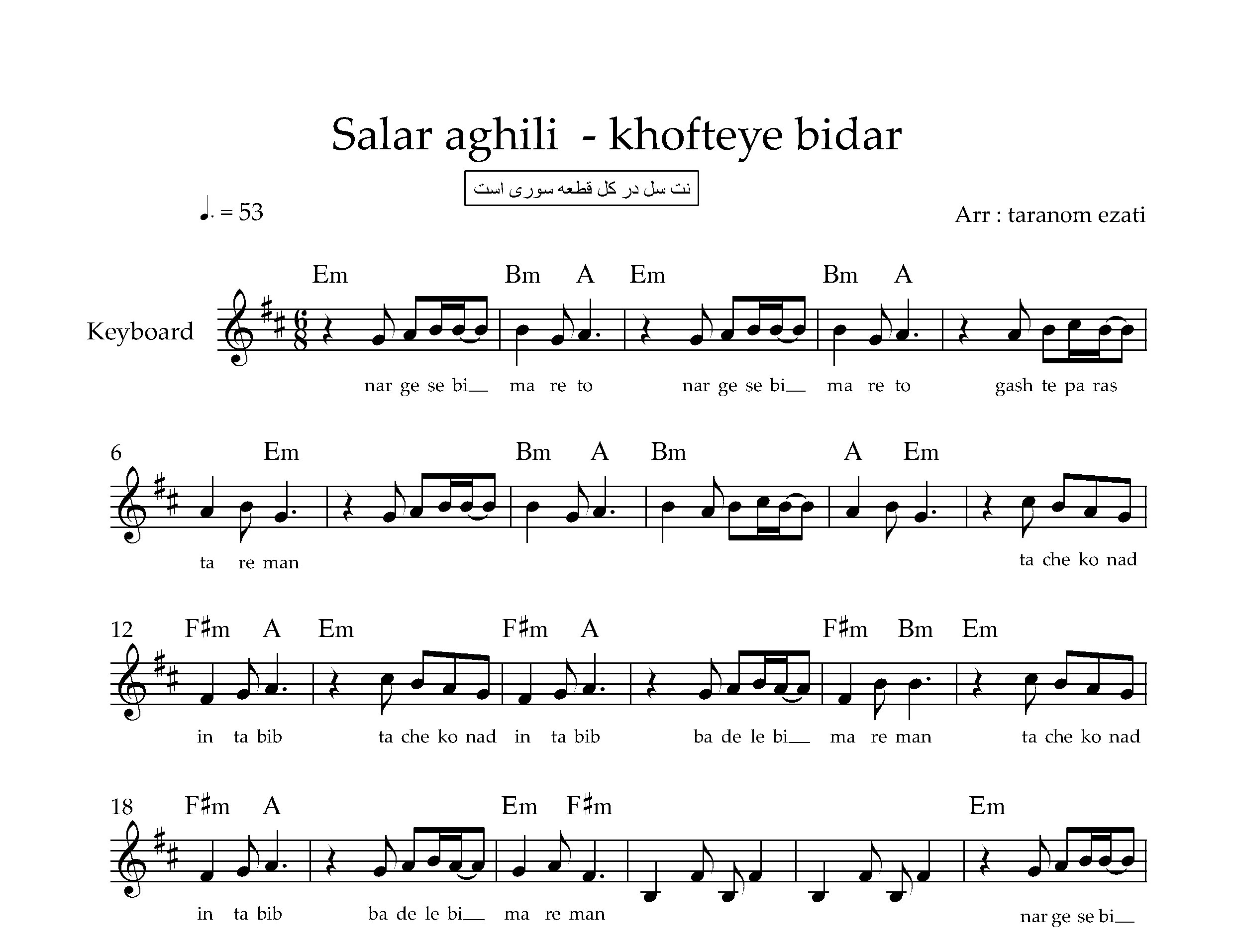 نت کیبورد خفته بیدار سالار عقیلی ببه ههمراه آکورد