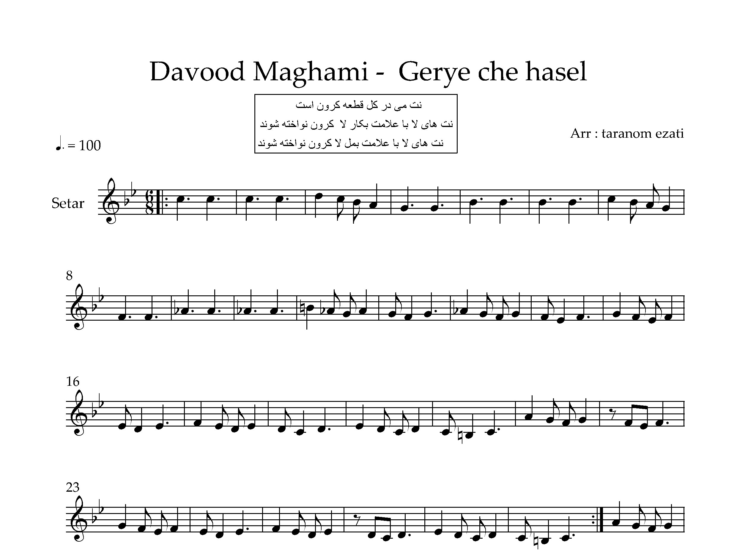 نت سه تار گریه چه حاصل داوود مقامی