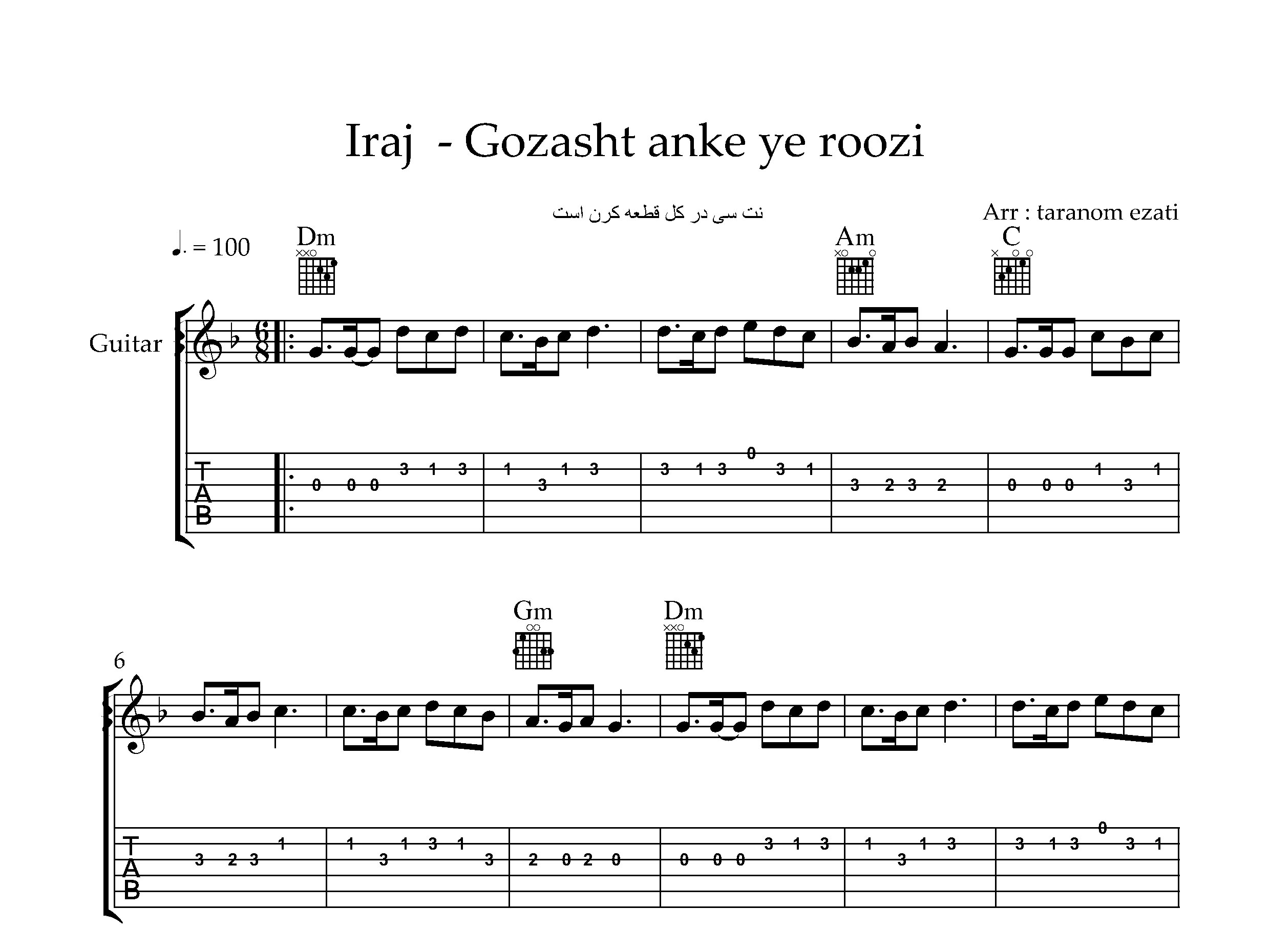 نت گیتار گذشت اونکه یه روزی ایرج خواجه امیری به همراه تبلچر و آکورد
