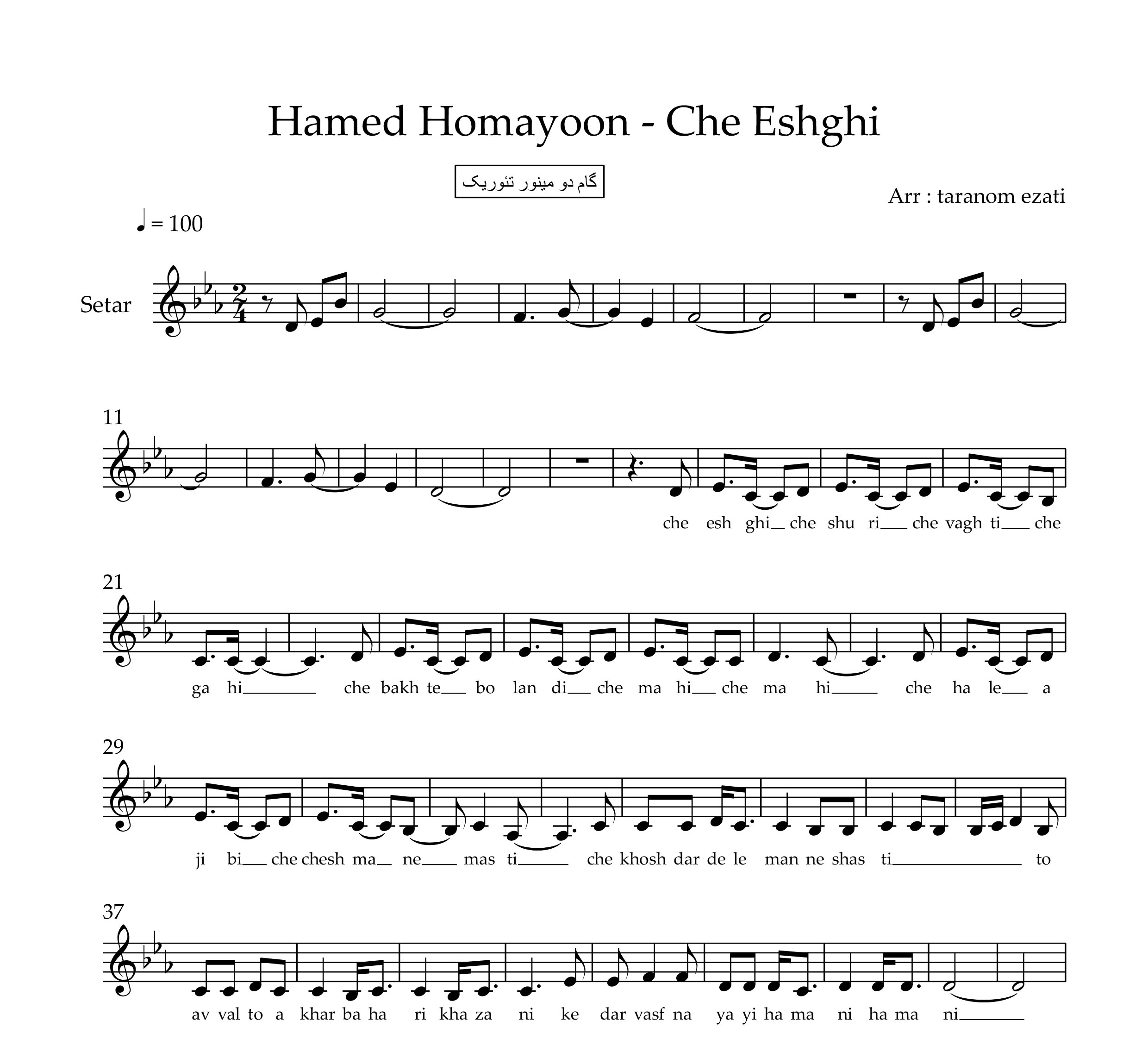 نت سه تار چه عشقی حامد همایون