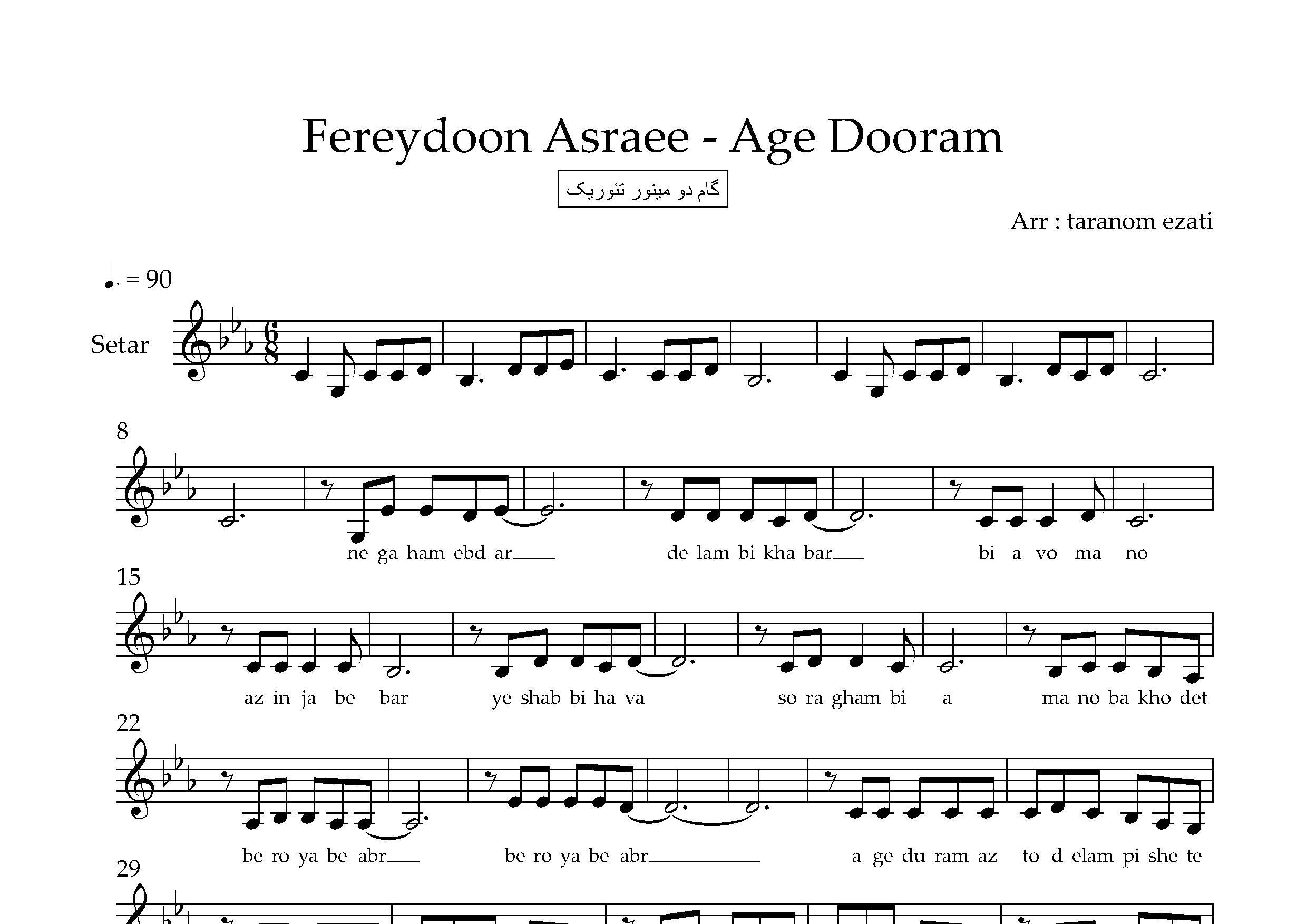 نت سه تار اگه دورم فریدون آسرایی