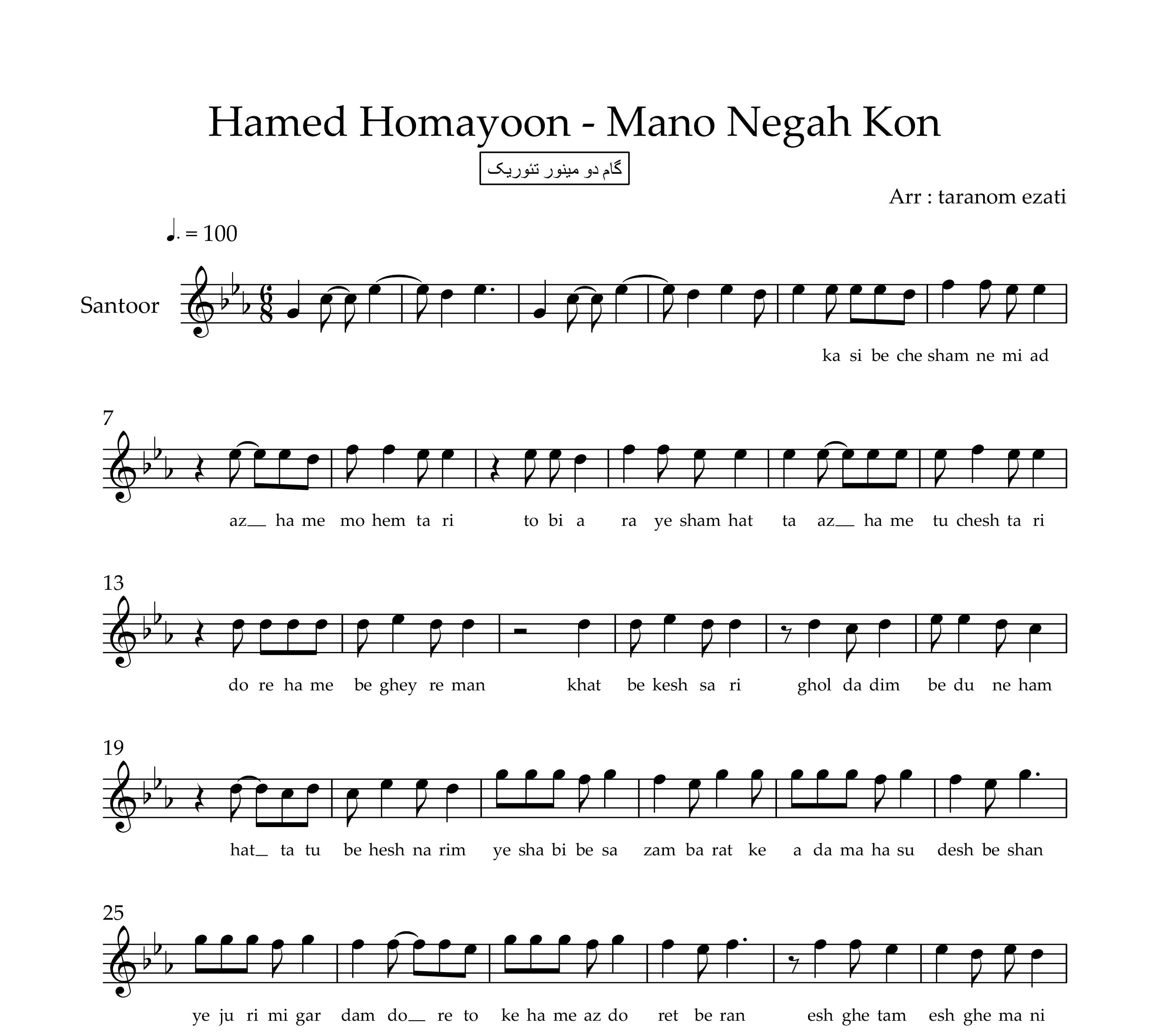 نت سنتور منو نگاه کن حامد همایون