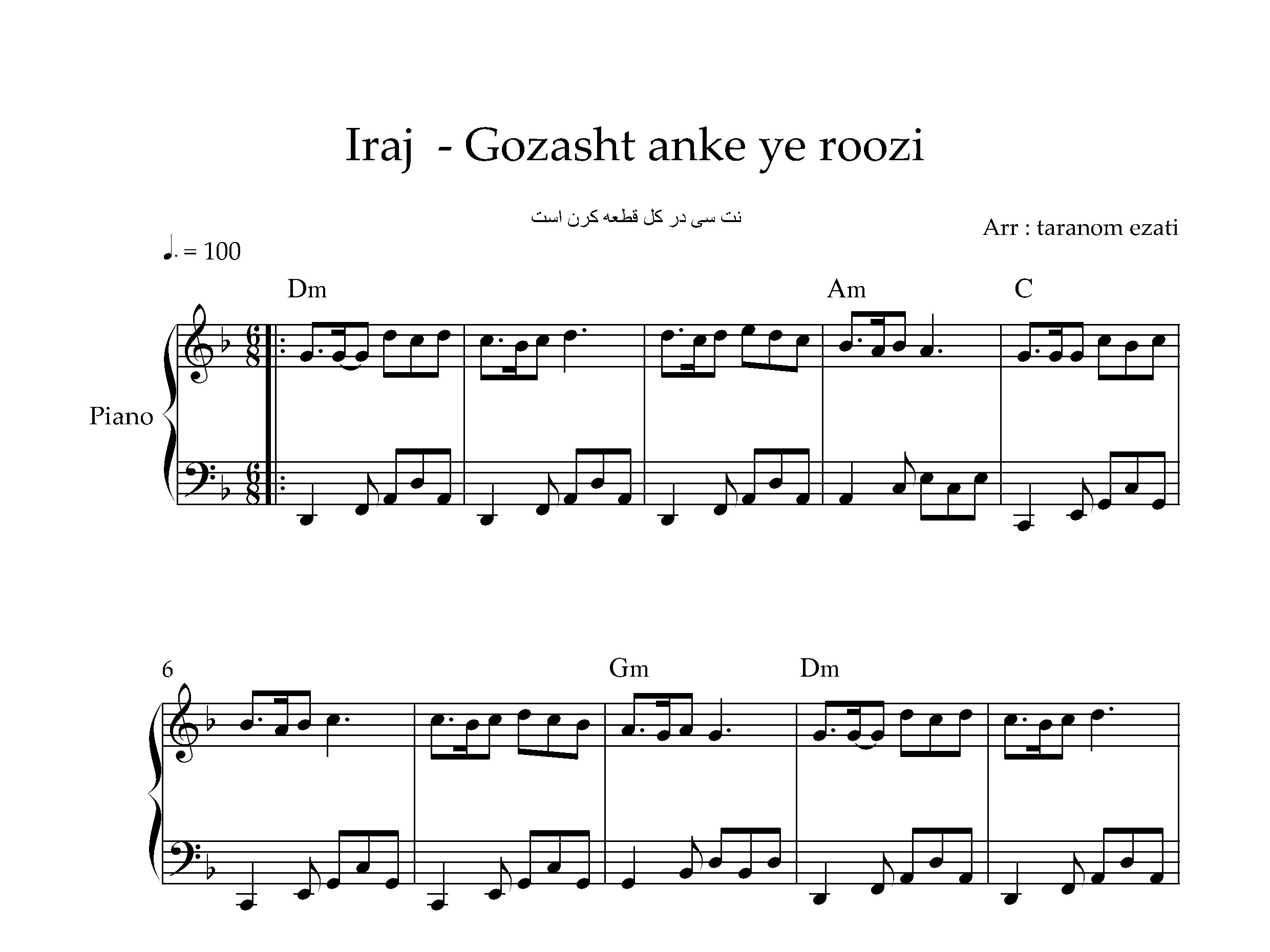 نت پیانو گذشت اونکه یه روزی ایرج خواجه امیری