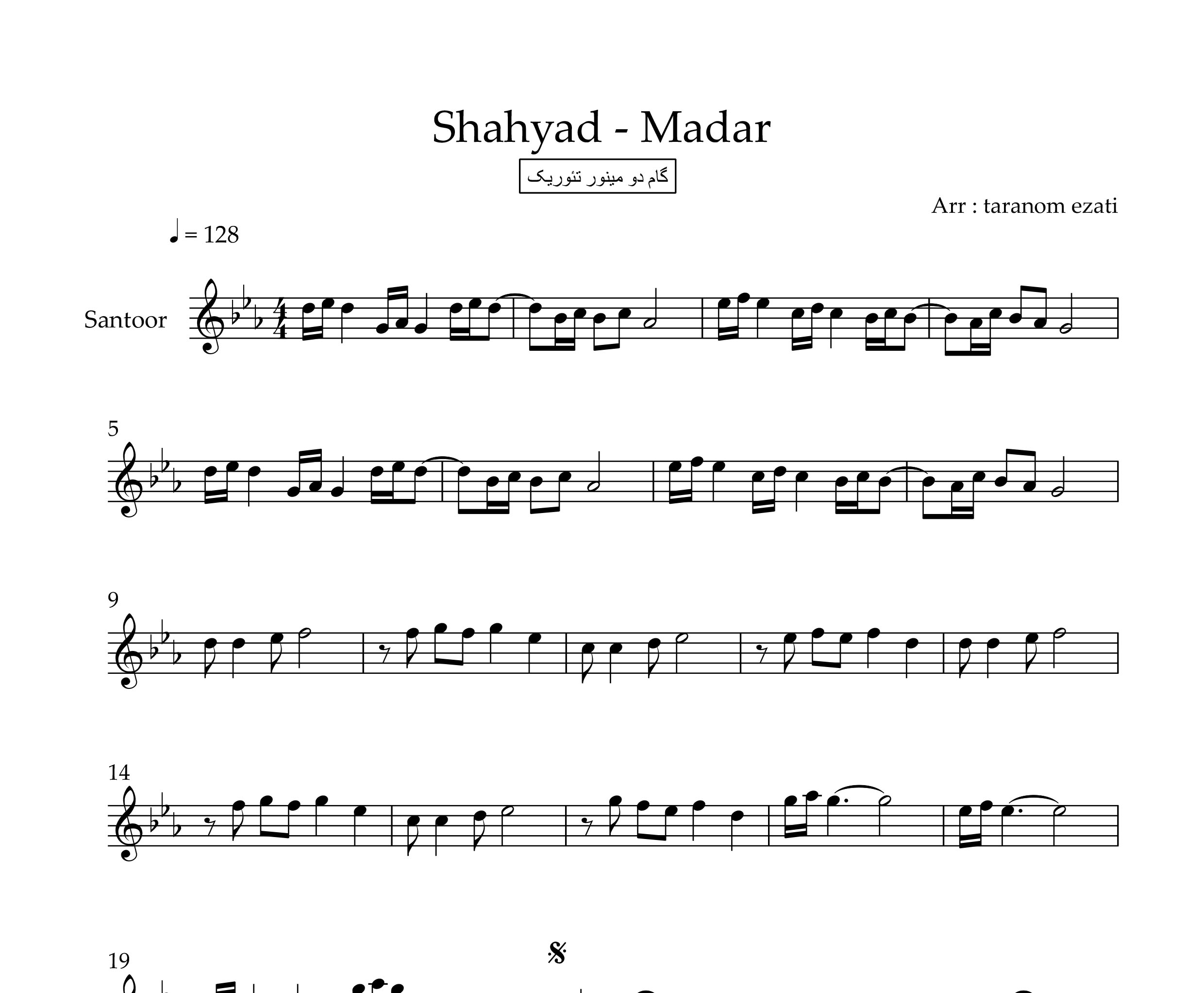 نت سنتور مادر شهیاد