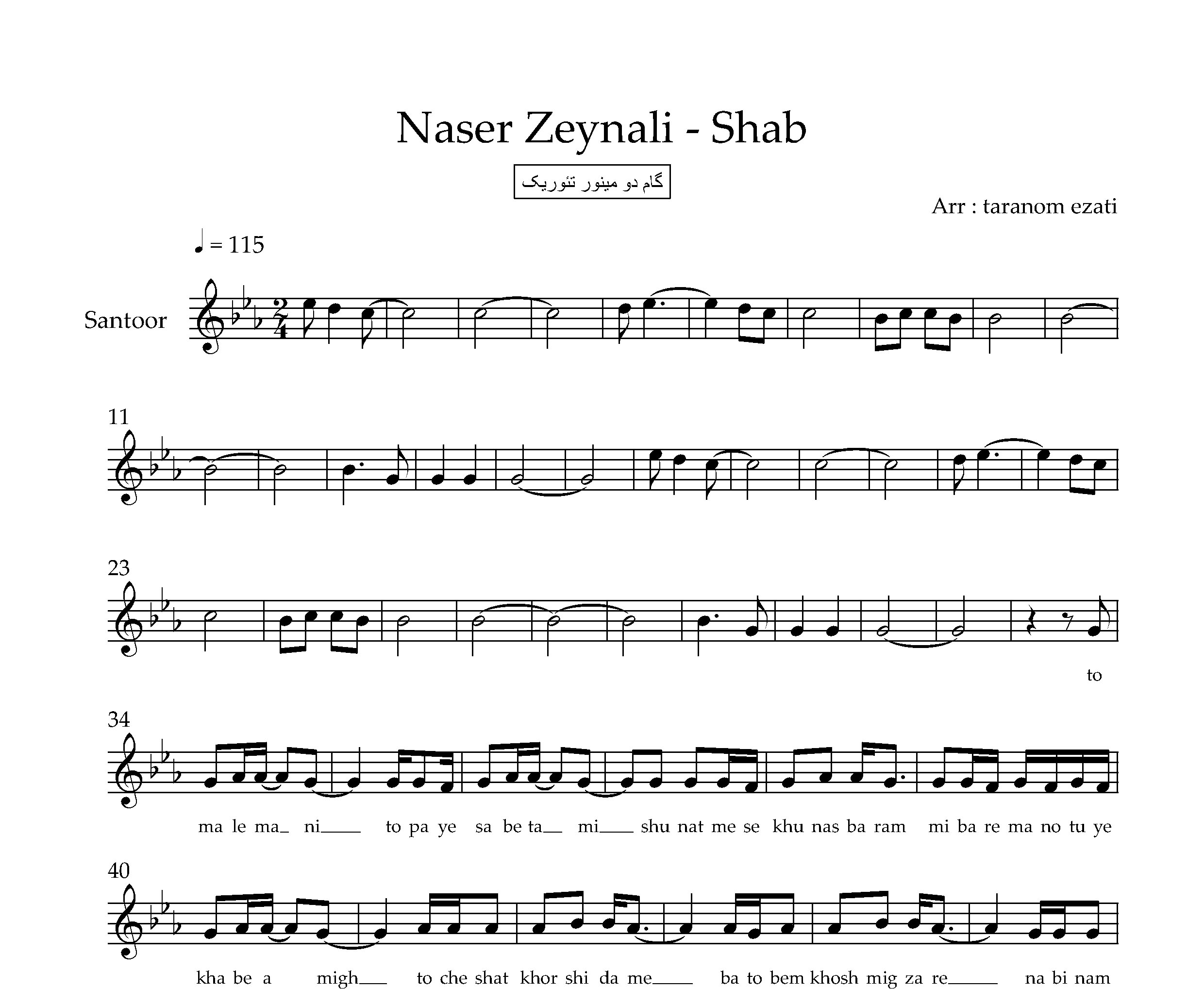 نت سنتور شب ناصر زینعلی