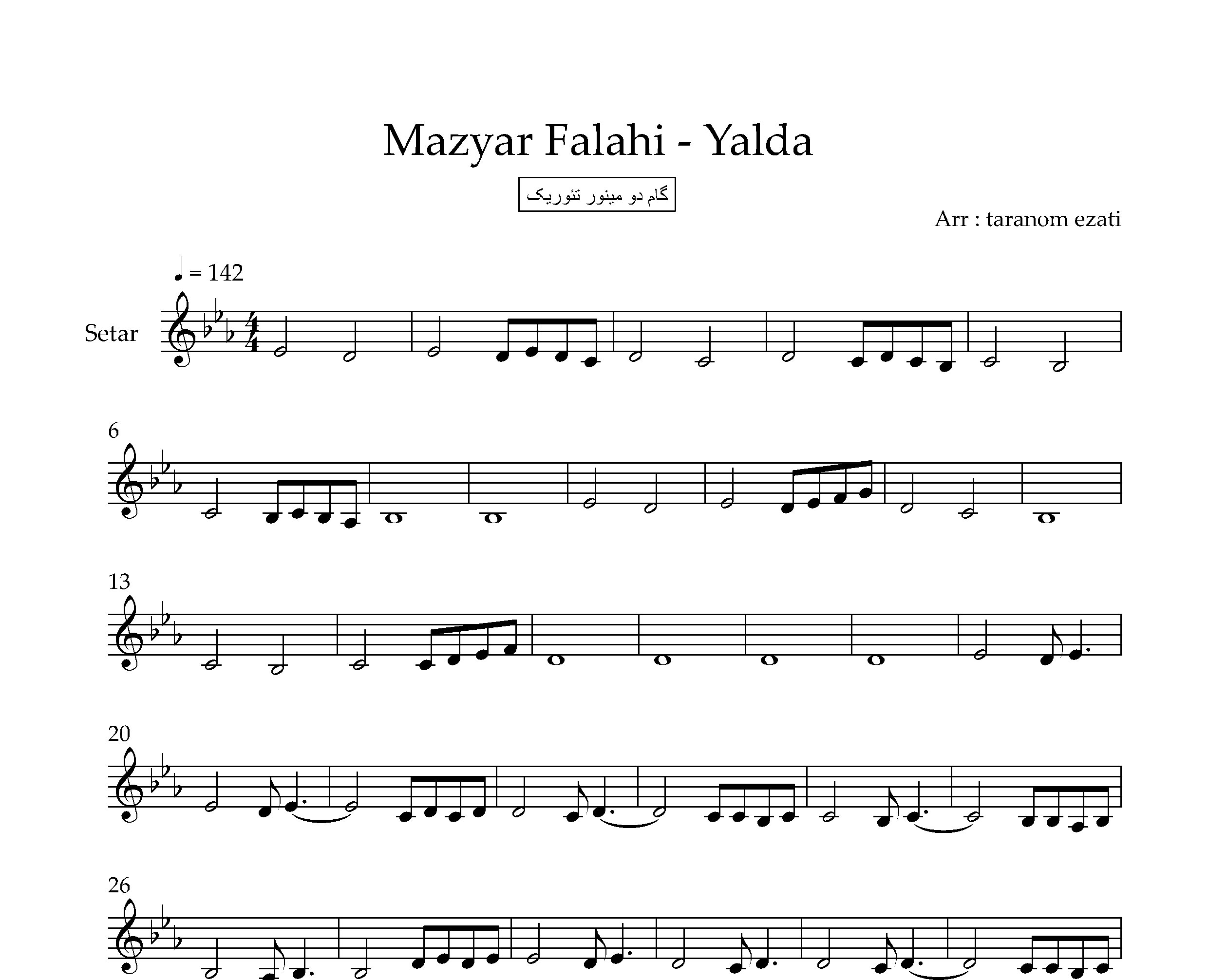 نت سه تار یلدا مازیار فلاحی