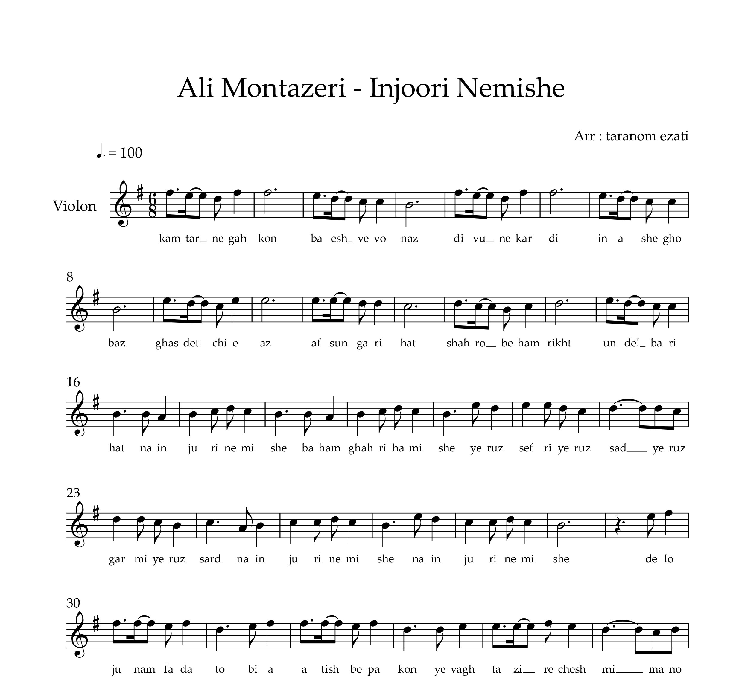 نت ویولن اینجوری نمیشه علی منتظری