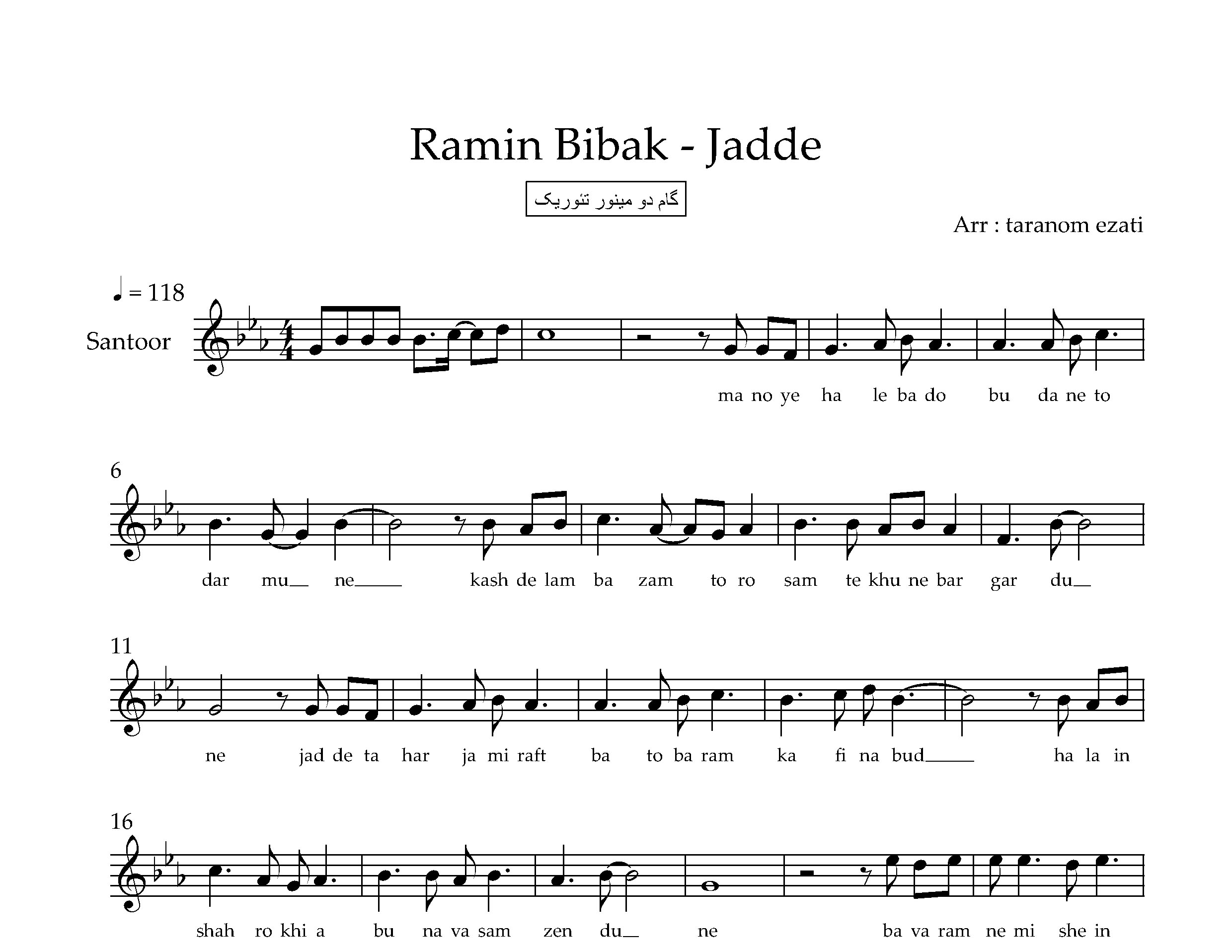 نت سنتور جاده رامین بی باک