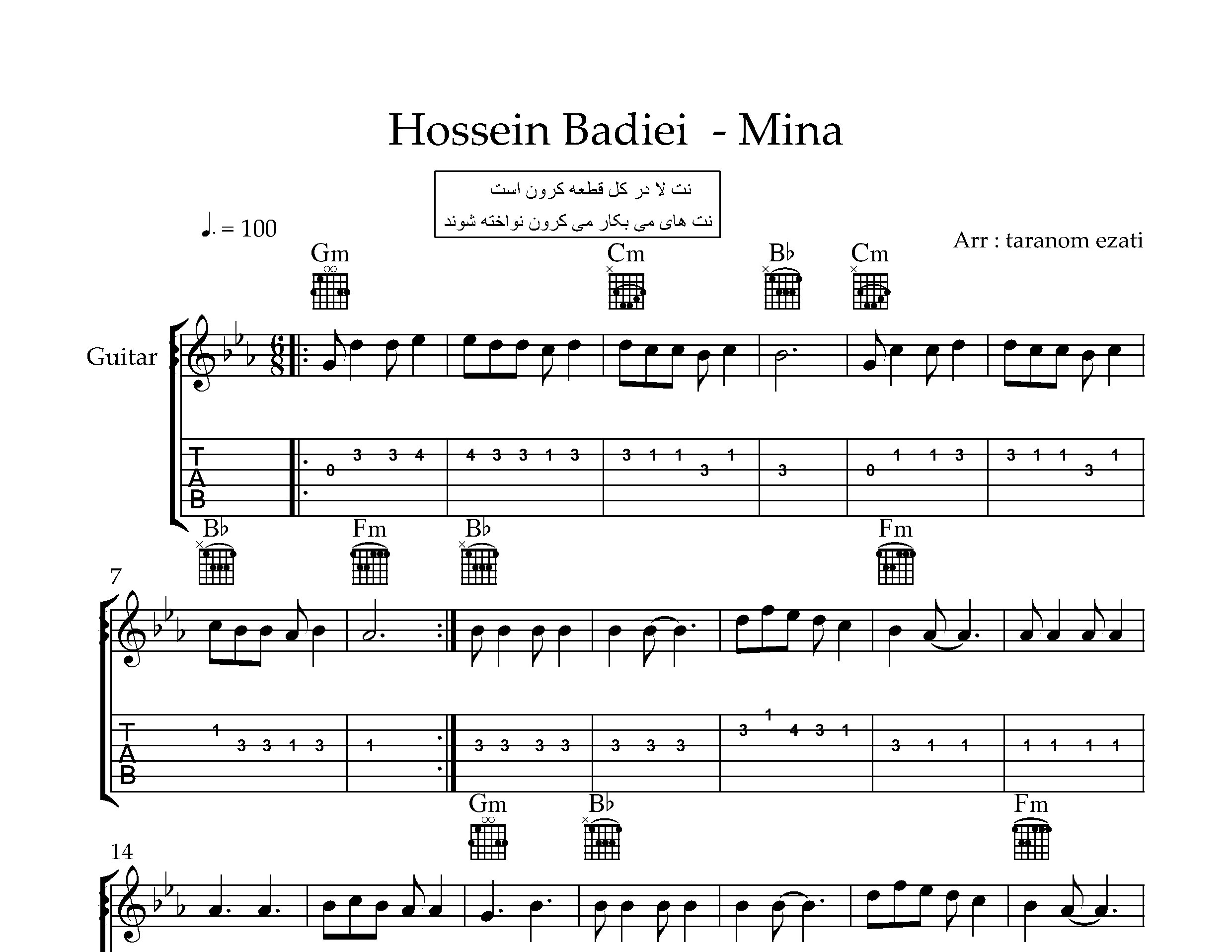نت گیتار مینا حسین بدیعی به همراه تبلچر و آکورد