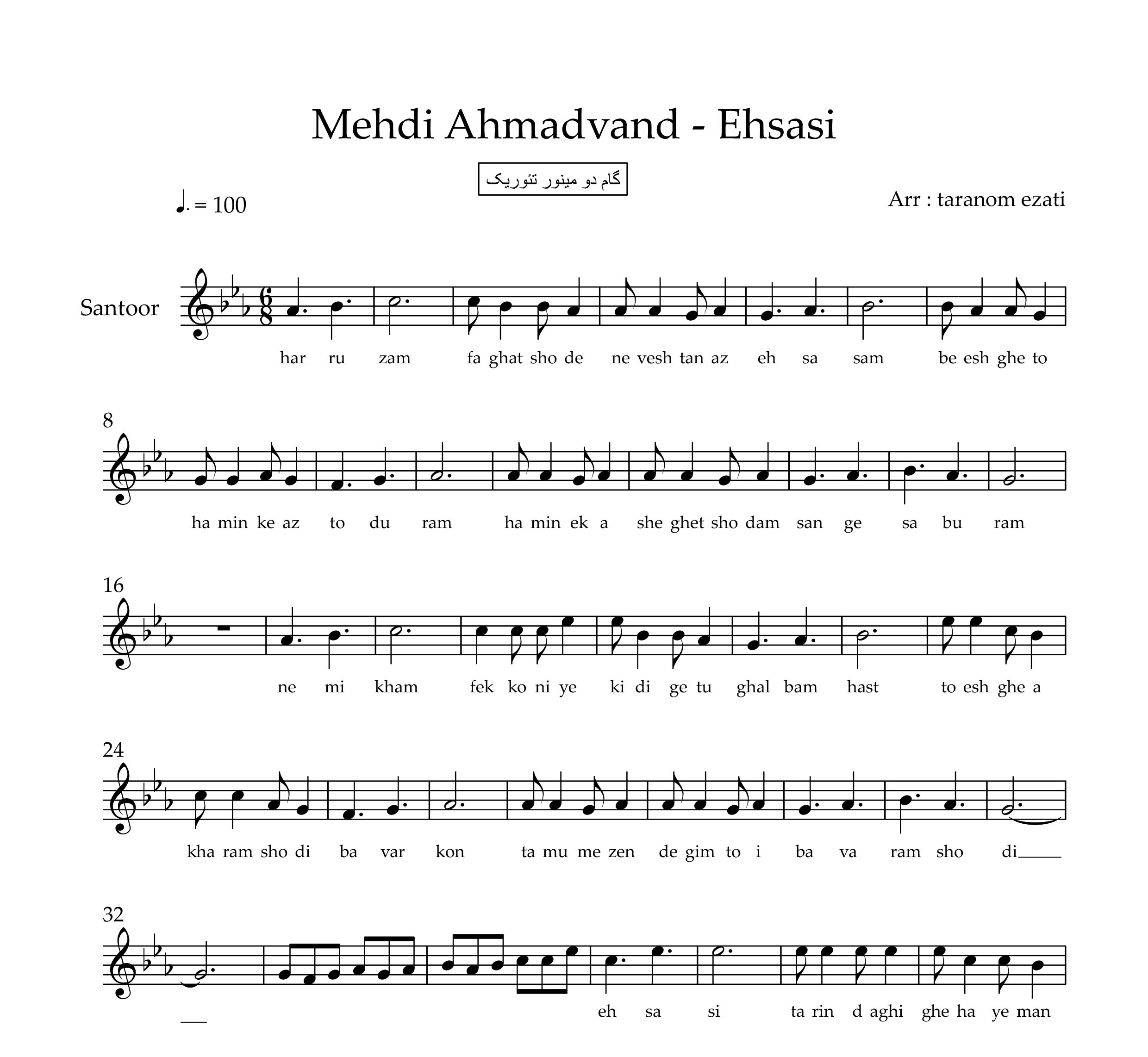 نت سنتور احساسی مهدی احمدوند