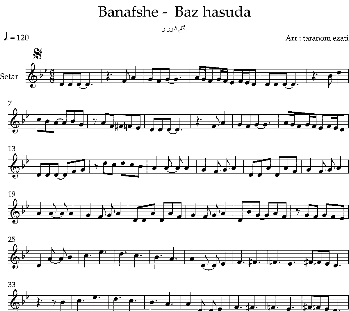 نت سه تار باز حسودا بنفشه