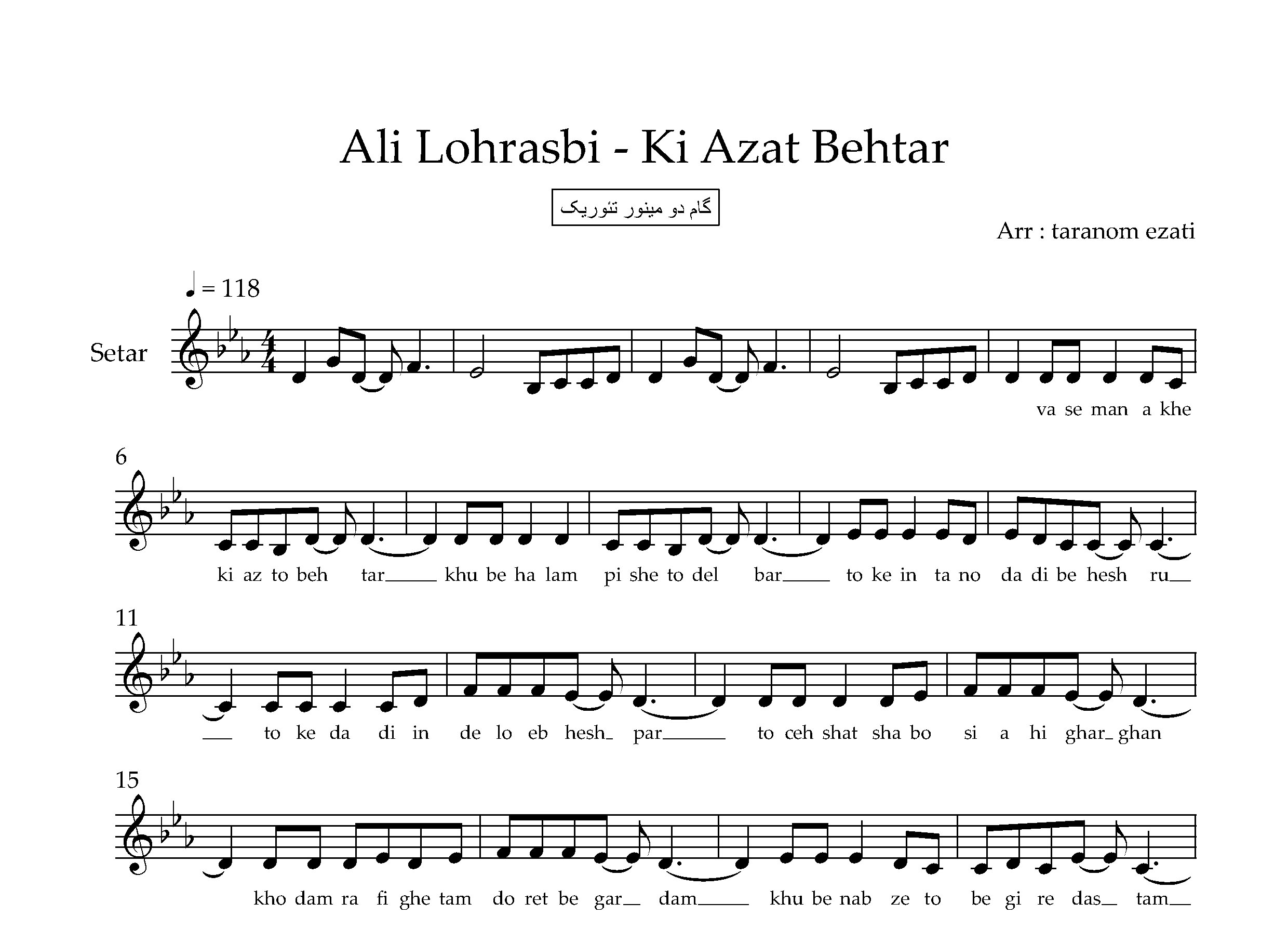 نت سه تار کی از تو بهتر علی لهراسبی